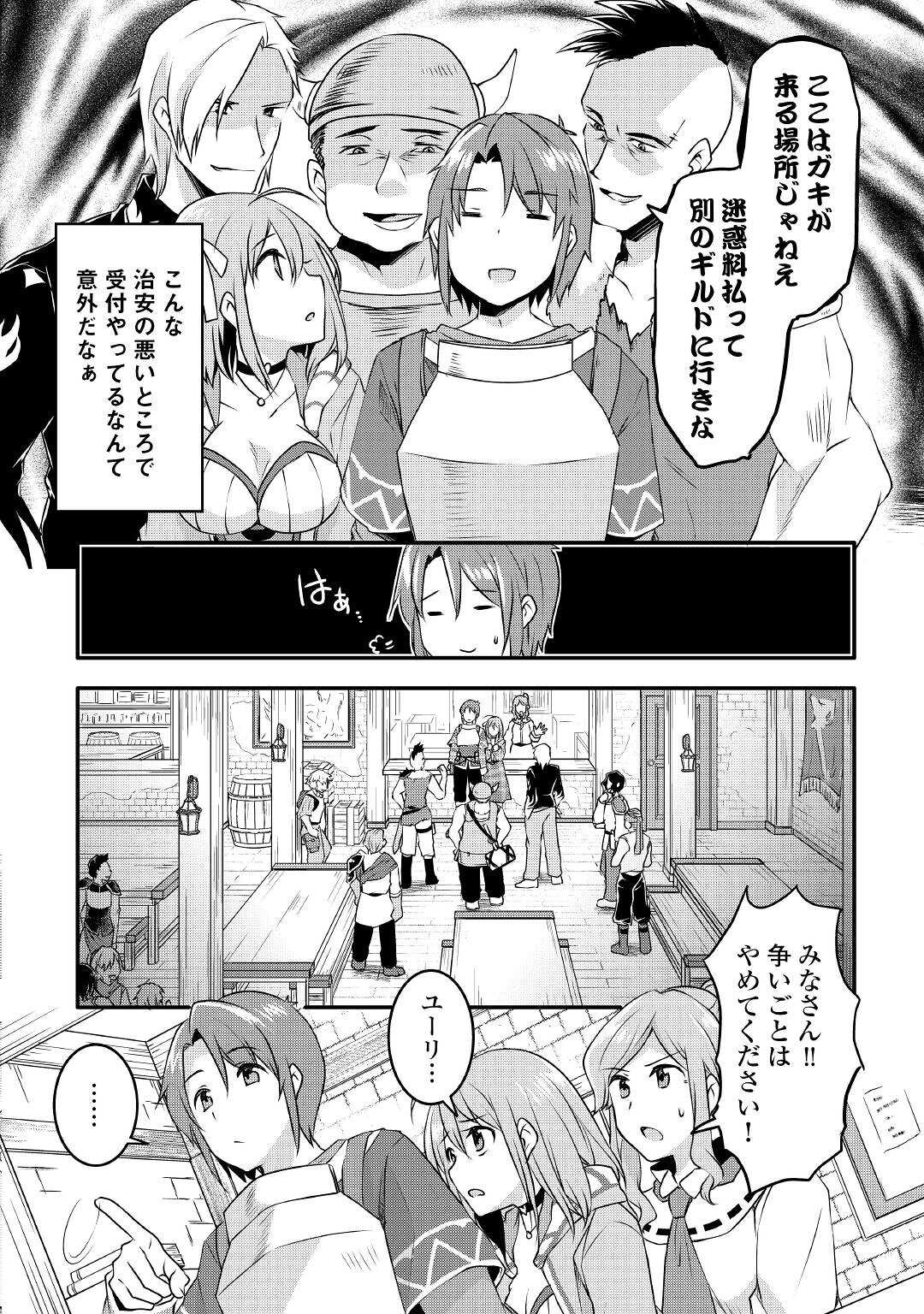 MUGEN NO SKILL GETTER!: MAITSUKI RARE SKILL TO TAIRYOU KEIKENCHI O MORATTEIRU BOKU WA, IJIGEN NO TSUYOSA DE MUSOU SURU - raw - Chapter 8 - https://jpdd.ccdd.to/JPDD/mugennoskillgettermaitsukirareskilltotairyoukeikenchiomoratteirubokuwaijigennotsuyosademusousuru/192546/gtsiofmtij3.jpg