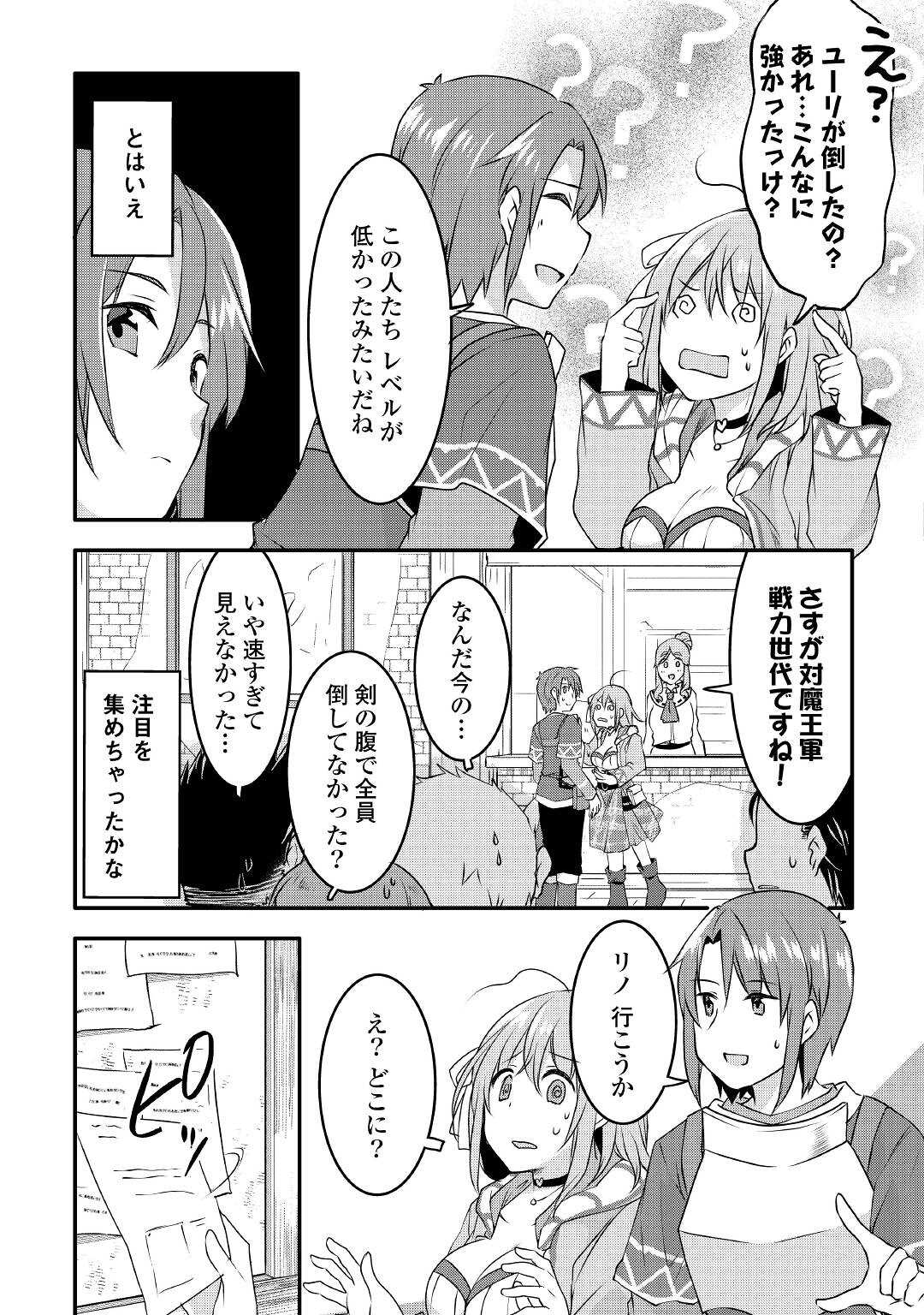 MUGEN NO SKILL GETTER!: MAITSUKI RARE SKILL TO TAIRYOU KEIKENCHI O MORATTEIRU BOKU WA, IJIGEN NO TSUYOSA DE MUSOU SURU - raw - Chapter 8 - https://jpdd.ccdd.to/JPDD/mugennoskillgettermaitsukirareskilltotairyoukeikenchiomoratteirubokuwaijigennotsuyosademusousuru/192546/s4cexatsgsr.jpg
