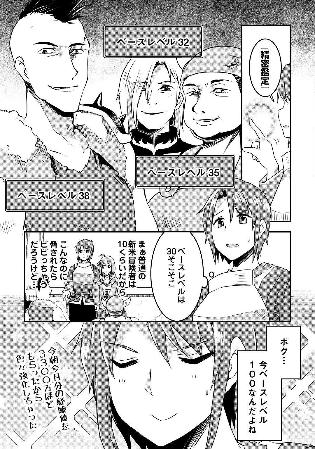 MUGEN NO SKILL GETTER!: MAITSUKI RARE SKILL TO TAIRYOU KEIKENCHI O MORATTEIRU BOKU WA, IJIGEN NO TSUYOSA DE MUSOU SURU - raw - Chapter 8 - https://jpdd.ccdd.to/JPDD/mugennoskillgettermaitsukirareskilltotairyoukeikenchiomoratteirubokuwaijigennotsuyosademusousuru/192546/w4tjkpxbo0j.jpg