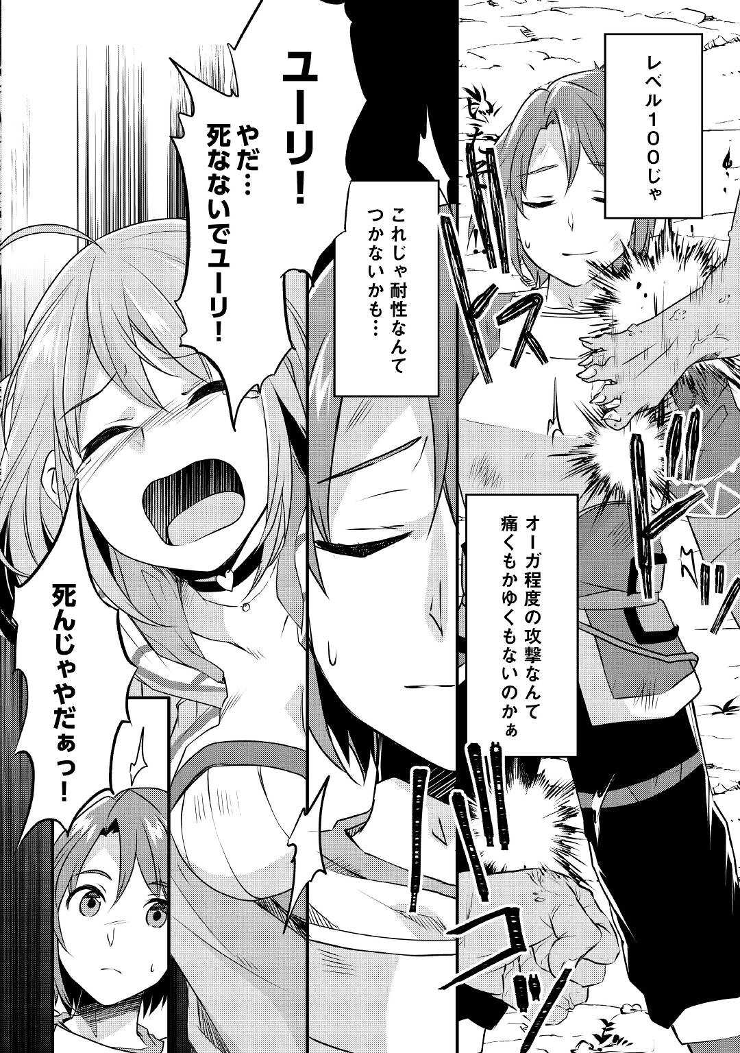 MUGEN NO SKILL GETTER!: MAITSUKI RARE SKILL TO TAIRYOU KEIKENCHI O MORATTEIRU BOKU WA, IJIGEN NO TSUYOSA DE MUSOU SURU - raw - Chapter 8 - https://jpdd.ccdd.to/JPDD/mugennoskillgettermaitsukirareskilltotairyoukeikenchiomoratteirubokuwaijigennotsuyosademusousuru/192546/zyjajz0hyn3.jpg