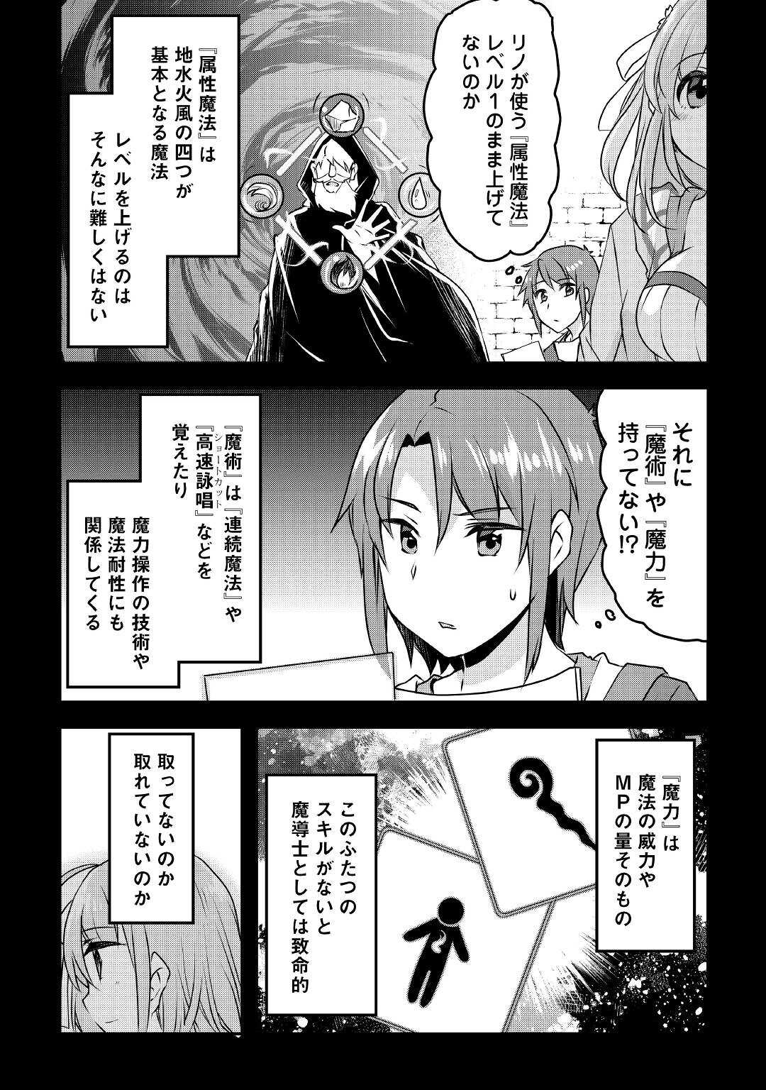 MUGEN NO SKILL GETTER!: MAITSUKI RARE SKILL TO TAIRYOU KEIKENCHI O MORATTEIRU BOKU WA, IJIGEN NO TSUYOSA DE MUSOU SURU - raw - Chapter 9 - https://jpdd.ccdd.to/JPDD/mugennoskillgettermaitsukirareskilltotairyoukeikenchiomoratteirubokuwaijigennotsuyosademusousuru/195465/1ya0jf4cczy.jpg