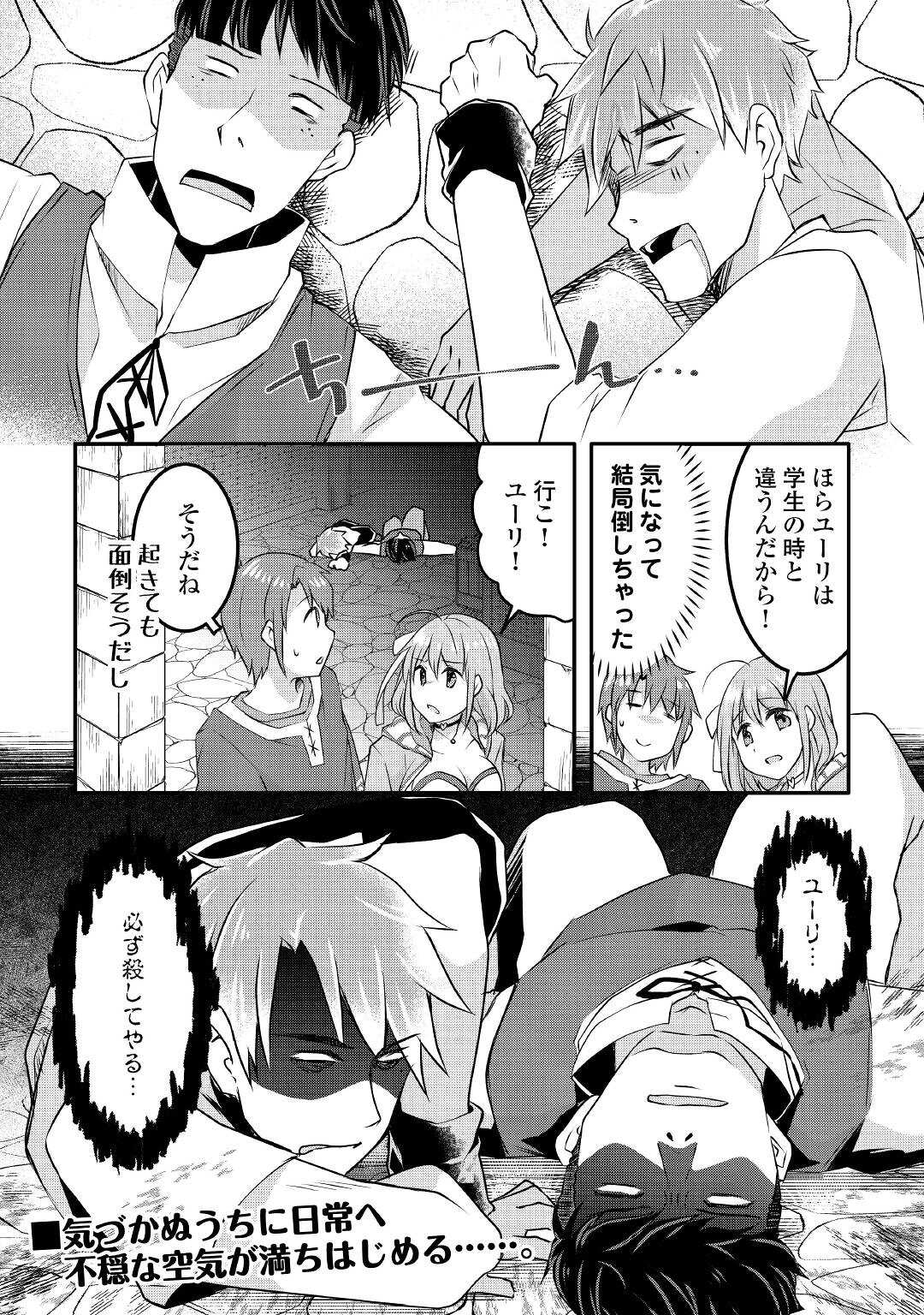 MUGEN NO SKILL GETTER!: MAITSUKI RARE SKILL TO TAIRYOU KEIKENCHI O MORATTEIRU BOKU WA, IJIGEN NO TSUYOSA DE MUSOU SURU - raw - Chapter 9 - https://jpdd.ccdd.to/JPDD/mugennoskillgettermaitsukirareskilltotairyoukeikenchiomoratteirubokuwaijigennotsuyosademusousuru/195465/aoks3buouop.jpg