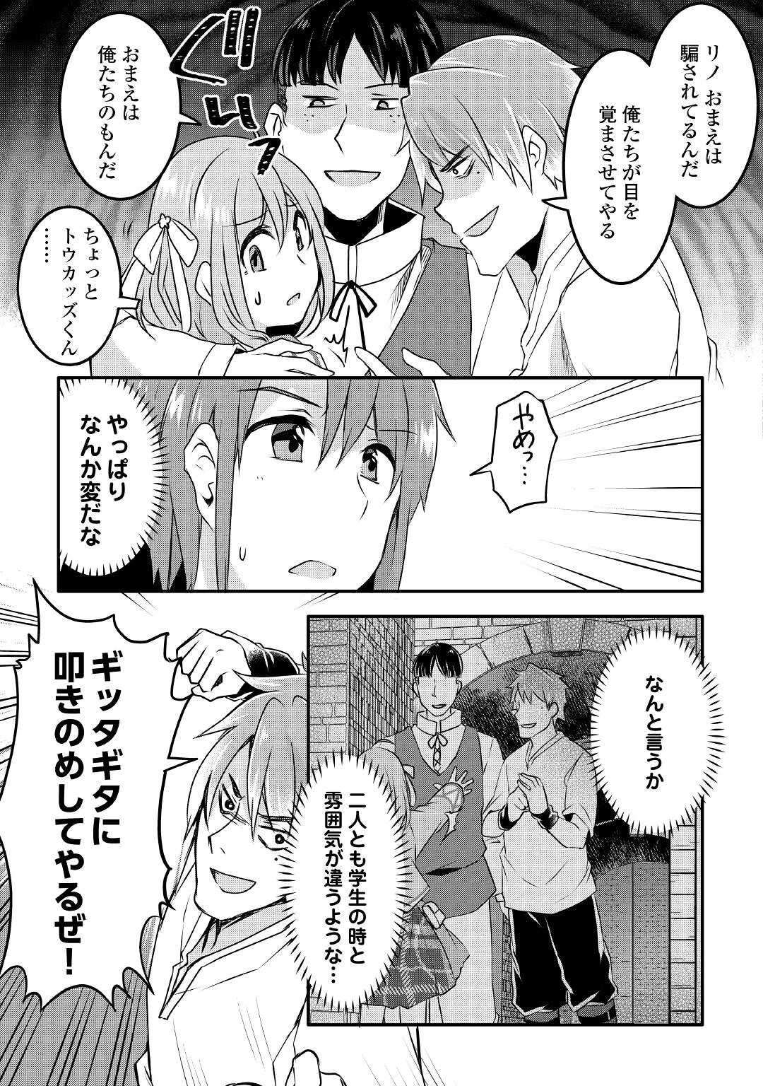 MUGEN NO SKILL GETTER!: MAITSUKI RARE SKILL TO TAIRYOU KEIKENCHI O MORATTEIRU BOKU WA, IJIGEN NO TSUYOSA DE MUSOU SURU - raw - Chapter 9 - https://jpdd.ccdd.to/JPDD/mugennoskillgettermaitsukirareskilltotairyoukeikenchiomoratteirubokuwaijigennotsuyosademusousuru/195465/az31cymnw3r.jpg