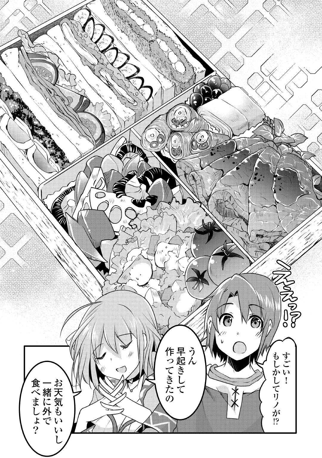 MUGEN NO SKILL GETTER!: MAITSUKI RARE SKILL TO TAIRYOU KEIKENCHI O MORATTEIRU BOKU WA, IJIGEN NO TSUYOSA DE MUSOU SURU - raw - Chapter 9 - https://jpdd.ccdd.to/JPDD/mugennoskillgettermaitsukirareskilltotairyoukeikenchiomoratteirubokuwaijigennotsuyosademusousuru/195465/az4imwlp1c2.jpg