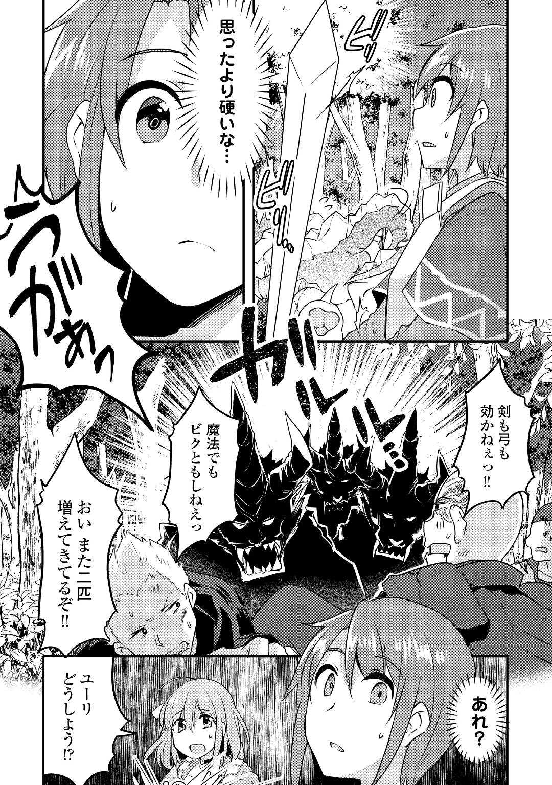 MUGEN NO SKILL GETTER!: MAITSUKI RARE SKILL TO TAIRYOU KEIKENCHI O MORATTEIRU BOKU WA, IJIGEN NO TSUYOSA DE MUSOU SURU - raw - Chapter 9 - https://jpdd.ccdd.to/JPDD/mugennoskillgettermaitsukirareskilltotairyoukeikenchiomoratteirubokuwaijigennotsuyosademusousuru/195465/d0uge2jxtwq.jpg