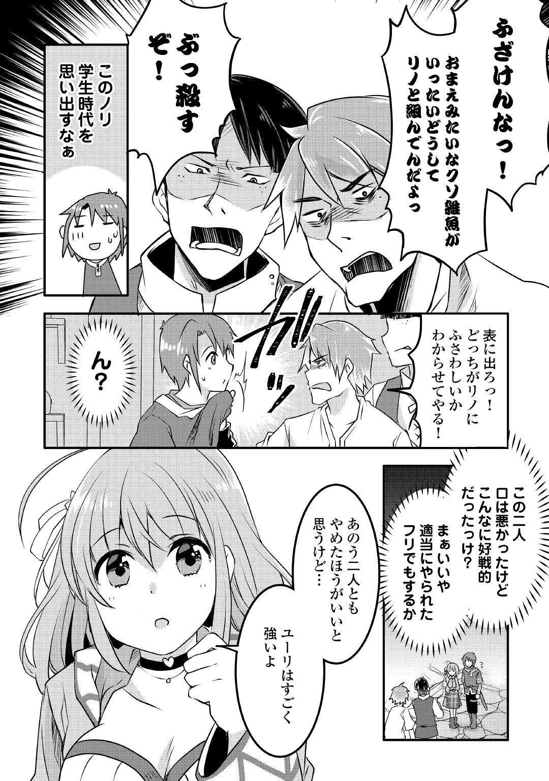 MUGEN NO SKILL GETTER!: MAITSUKI RARE SKILL TO TAIRYOU KEIKENCHI O MORATTEIRU BOKU WA, IJIGEN NO TSUYOSA DE MUSOU SURU - raw - Chapter 9 - https://jpdd.ccdd.to/JPDD/mugennoskillgettermaitsukirareskilltotairyoukeikenchiomoratteirubokuwaijigennotsuyosademusousuru/195465/dnzlcyh5u2r.jpg