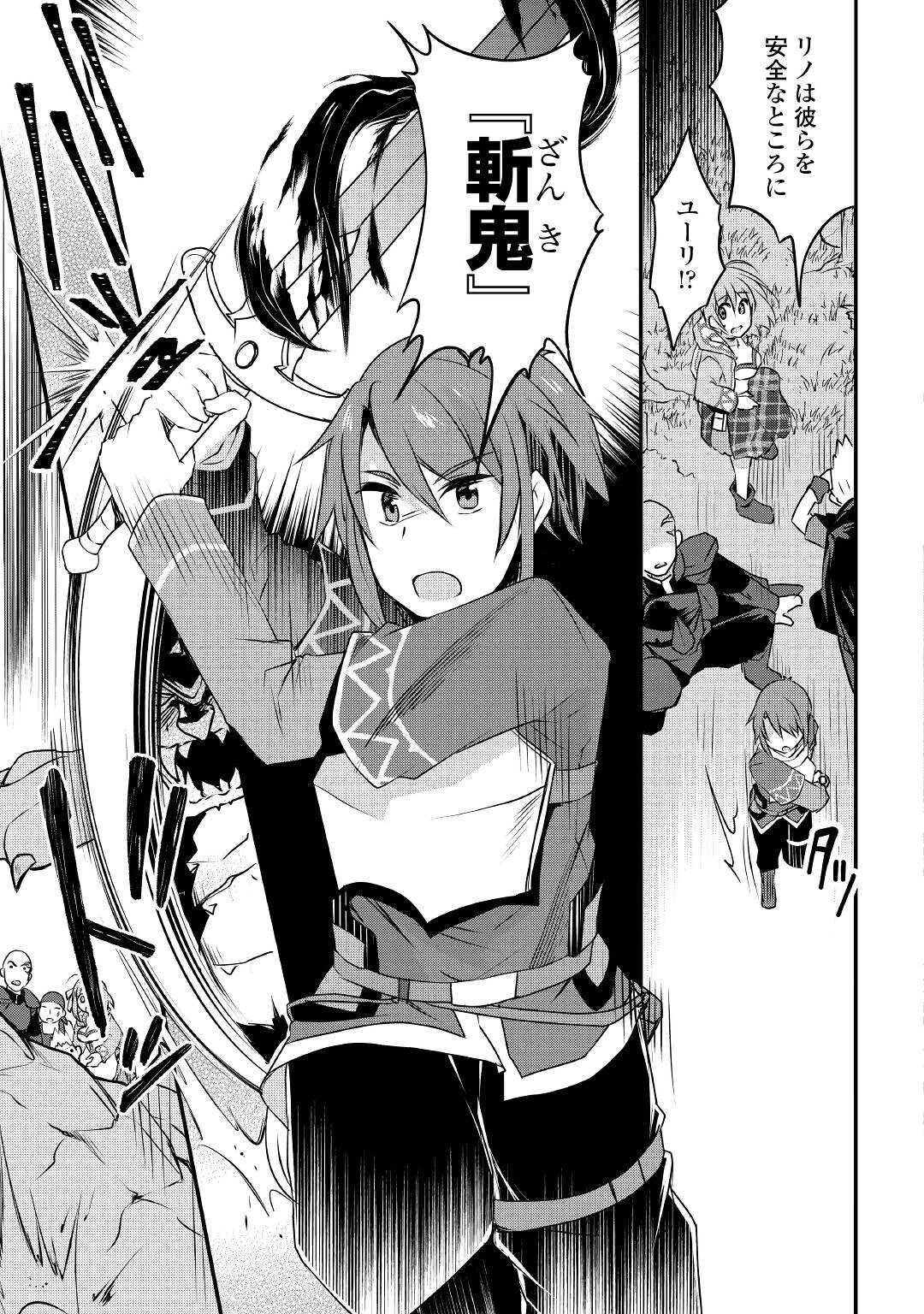 MUGEN NO SKILL GETTER!: MAITSUKI RARE SKILL TO TAIRYOU KEIKENCHI O MORATTEIRU BOKU WA, IJIGEN NO TSUYOSA DE MUSOU SURU - raw - Chapter 9 - https://jpdd.ccdd.to/JPDD/mugennoskillgettermaitsukirareskilltotairyoukeikenchiomoratteirubokuwaijigennotsuyosademusousuru/195465/jilpsydhhqj.jpg