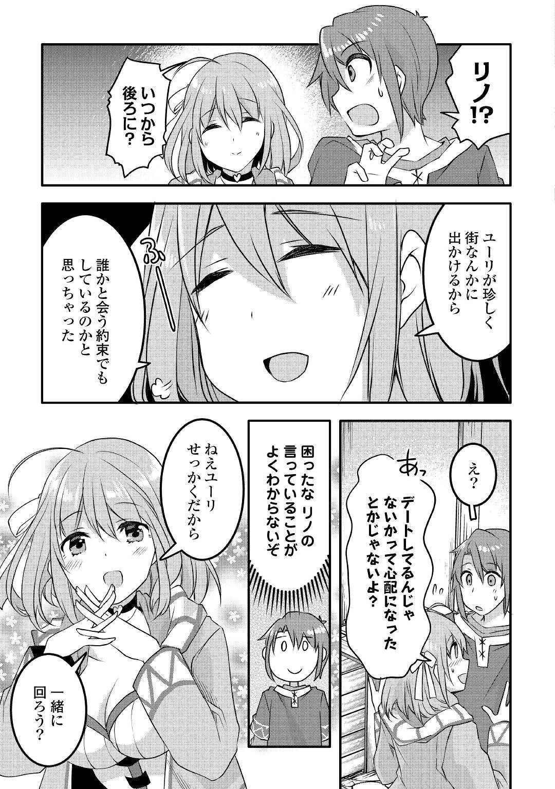 MUGEN NO SKILL GETTER!: MAITSUKI RARE SKILL TO TAIRYOU KEIKENCHI O MORATTEIRU BOKU WA, IJIGEN NO TSUYOSA DE MUSOU SURU - raw - Chapter 9 - https://jpdd.ccdd.to/JPDD/mugennoskillgettermaitsukirareskilltotairyoukeikenchiomoratteirubokuwaijigennotsuyosademusousuru/195465/mapkbscr4ew.jpg