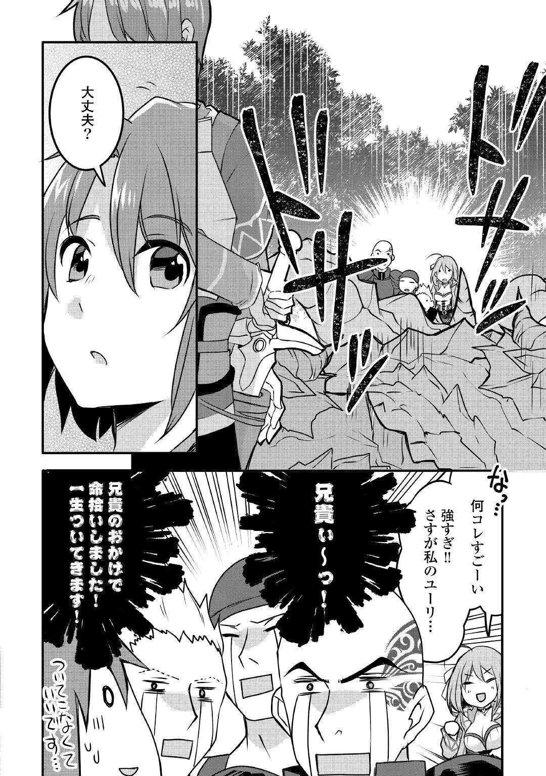 MUGEN NO SKILL GETTER!: MAITSUKI RARE SKILL TO TAIRYOU KEIKENCHI O MORATTEIRU BOKU WA, IJIGEN NO TSUYOSA DE MUSOU SURU - raw - Chapter 9 - https://jpdd.ccdd.to/JPDD/mugennoskillgettermaitsukirareskilltotairyoukeikenchiomoratteirubokuwaijigennotsuyosademusousuru/195465/ptsxnjm5mn5.jpg