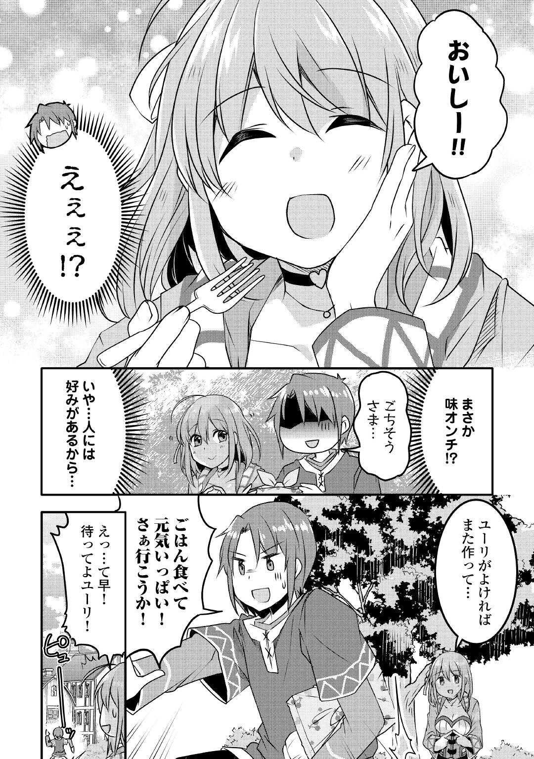 MUGEN NO SKILL GETTER!: MAITSUKI RARE SKILL TO TAIRYOU KEIKENCHI O MORATTEIRU BOKU WA, IJIGEN NO TSUYOSA DE MUSOU SURU - raw - Chapter 9 - https://jpdd.ccdd.to/JPDD/mugennoskillgettermaitsukirareskilltotairyoukeikenchiomoratteirubokuwaijigennotsuyosademusousuru/195465/v3i3rre5ob3.jpg