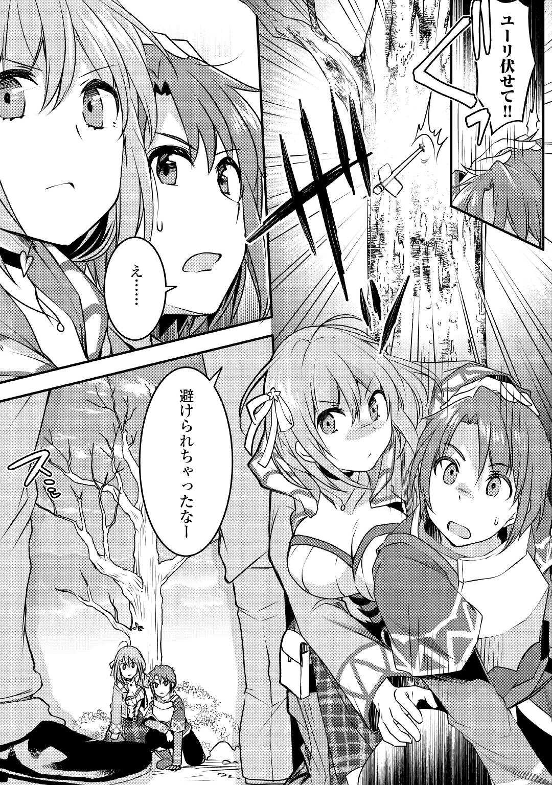 MUGEN NO SKILL GETTER!: MAITSUKI RARE SKILL TO TAIRYOU KEIKENCHI O MORATTEIRU BOKU WA, IJIGEN NO TSUYOSA DE MUSOU SURU - raw - Chapter 10 - https://jpdd.ccdd.to/JPDD/mugennoskillgettermaitsukirareskilltotairyoukeikenchiomoratteirubokuwaijigennotsuyosademusousuru/197761/2lrbkckck5j.jpg