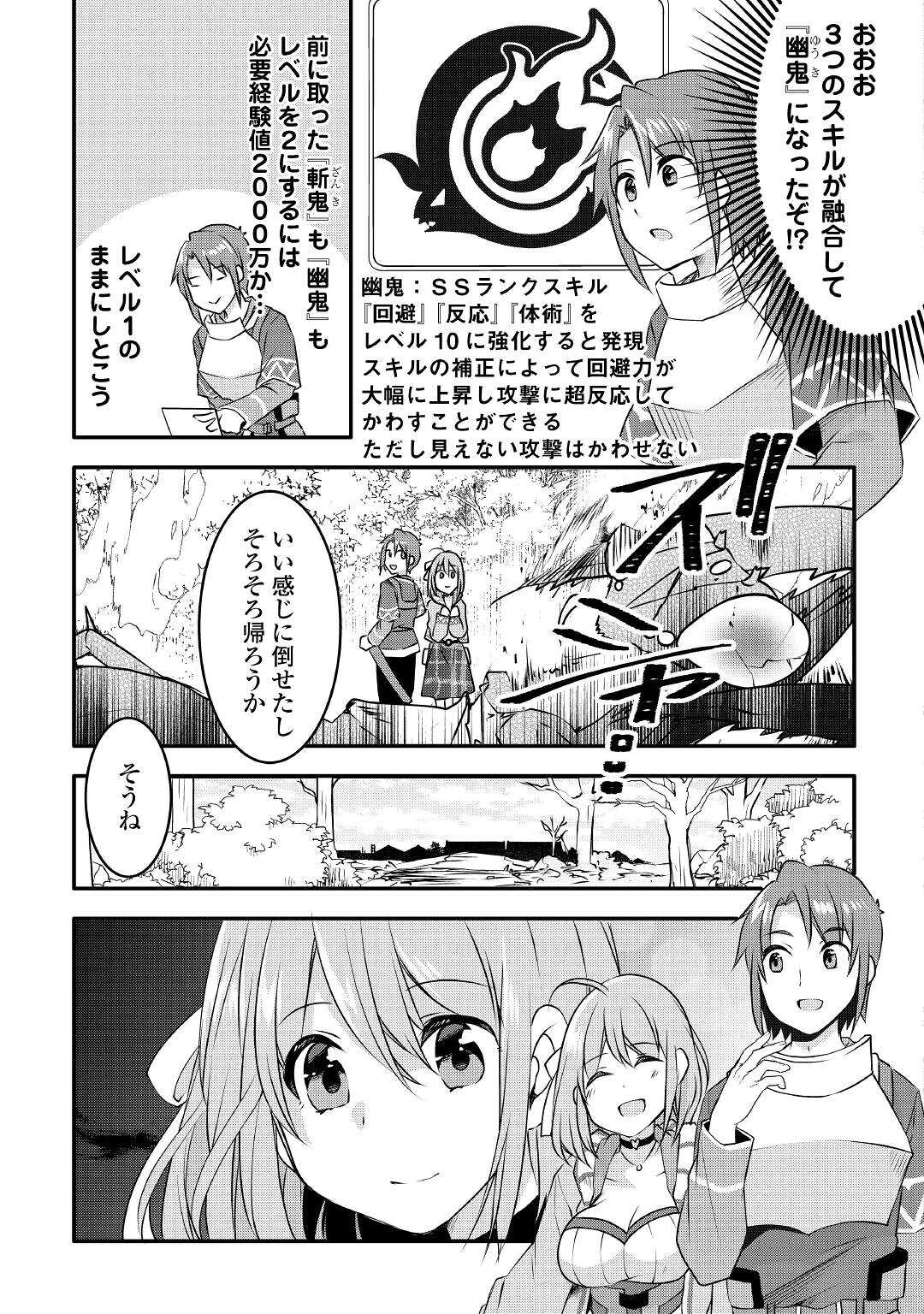 MUGEN NO SKILL GETTER!: MAITSUKI RARE SKILL TO TAIRYOU KEIKENCHI O MORATTEIRU BOKU WA, IJIGEN NO TSUYOSA DE MUSOU SURU - raw - Chapter 10 - https://jpdd.ccdd.to/JPDD/mugennoskillgettermaitsukirareskilltotairyoukeikenchiomoratteirubokuwaijigennotsuyosademusousuru/197761/4amnsljmcnc.jpg