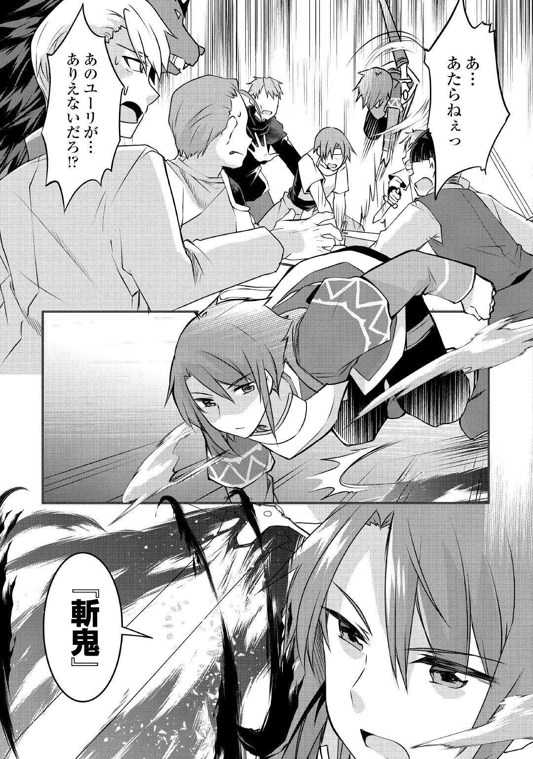 MUGEN NO SKILL GETTER!: MAITSUKI RARE SKILL TO TAIRYOU KEIKENCHI O MORATTEIRU BOKU WA, IJIGEN NO TSUYOSA DE MUSOU SURU - raw - Chapter 10 - https://jpdd.ccdd.to/JPDD/mugennoskillgettermaitsukirareskilltotairyoukeikenchiomoratteirubokuwaijigennotsuyosademusousuru/197761/gwrrt2padh2.jpg
