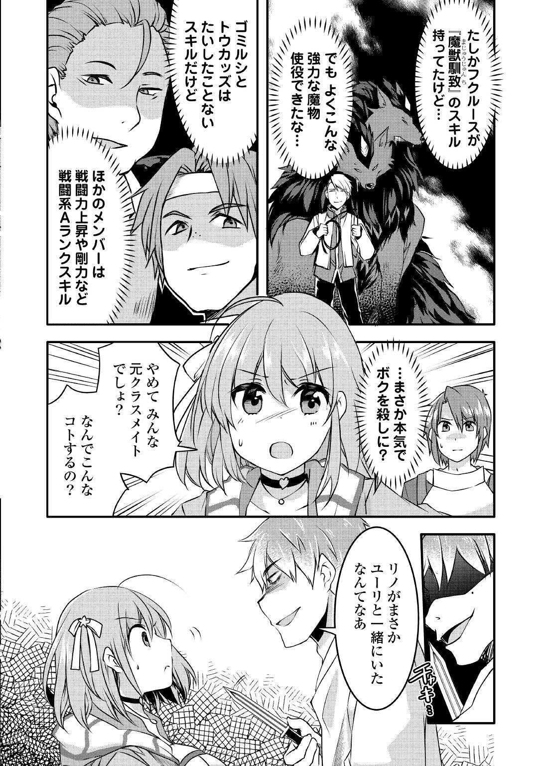 MUGEN NO SKILL GETTER!: MAITSUKI RARE SKILL TO TAIRYOU KEIKENCHI O MORATTEIRU BOKU WA, IJIGEN NO TSUYOSA DE MUSOU SURU - raw - Chapter 10 - https://jpdd.ccdd.to/JPDD/mugennoskillgettermaitsukirareskilltotairyoukeikenchiomoratteirubokuwaijigennotsuyosademusousuru/197761/hyo3vuzvult.jpg