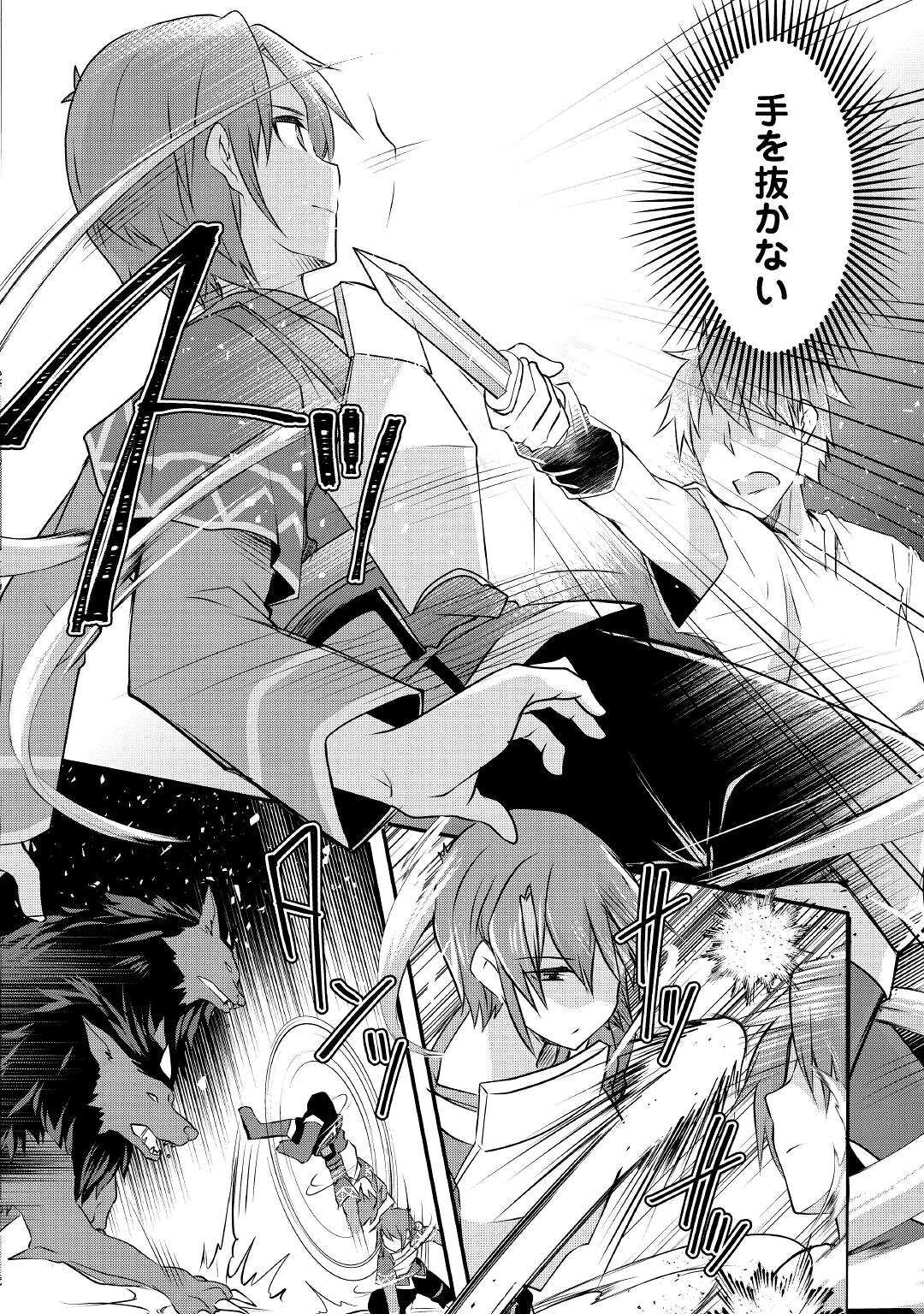 MUGEN NO SKILL GETTER!: MAITSUKI RARE SKILL TO TAIRYOU KEIKENCHI O MORATTEIRU BOKU WA, IJIGEN NO TSUYOSA DE MUSOU SURU - raw - Chapter 10 - https://jpdd.ccdd.to/JPDD/mugennoskillgettermaitsukirareskilltotairyoukeikenchiomoratteirubokuwaijigennotsuyosademusousuru/197761/nz11mg5emyn.jpg