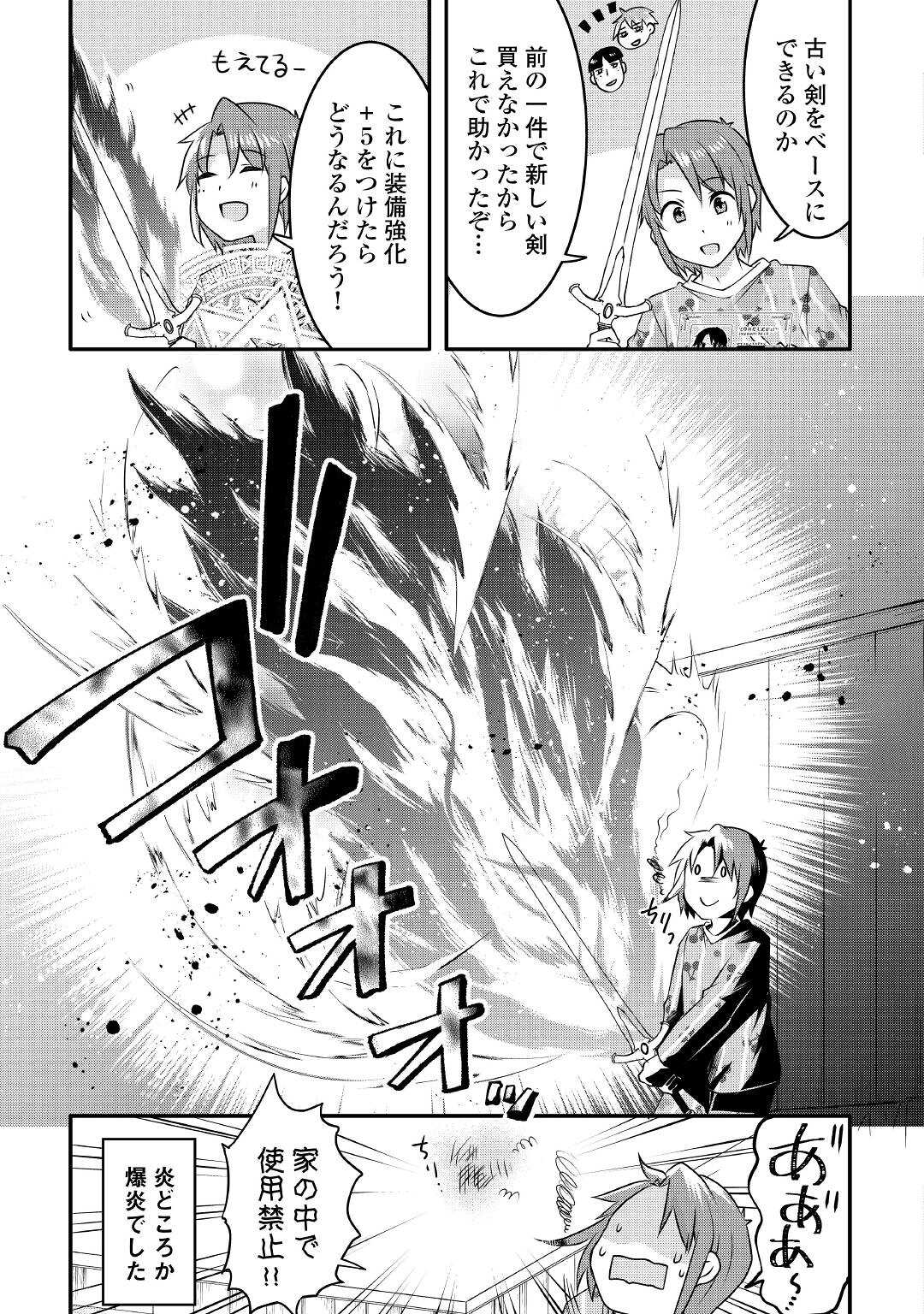 MUGEN NO SKILL GETTER!: MAITSUKI RARE SKILL TO TAIRYOU KEIKENCHI O MORATTEIRU BOKU WA, IJIGEN NO TSUYOSA DE MUSOU SURU - raw - Chapter 10 - https://jpdd.ccdd.to/JPDD/mugennoskillgettermaitsukirareskilltotairyoukeikenchiomoratteirubokuwaijigennotsuyosademusousuru/197761/pkam0qg2hz1.jpg