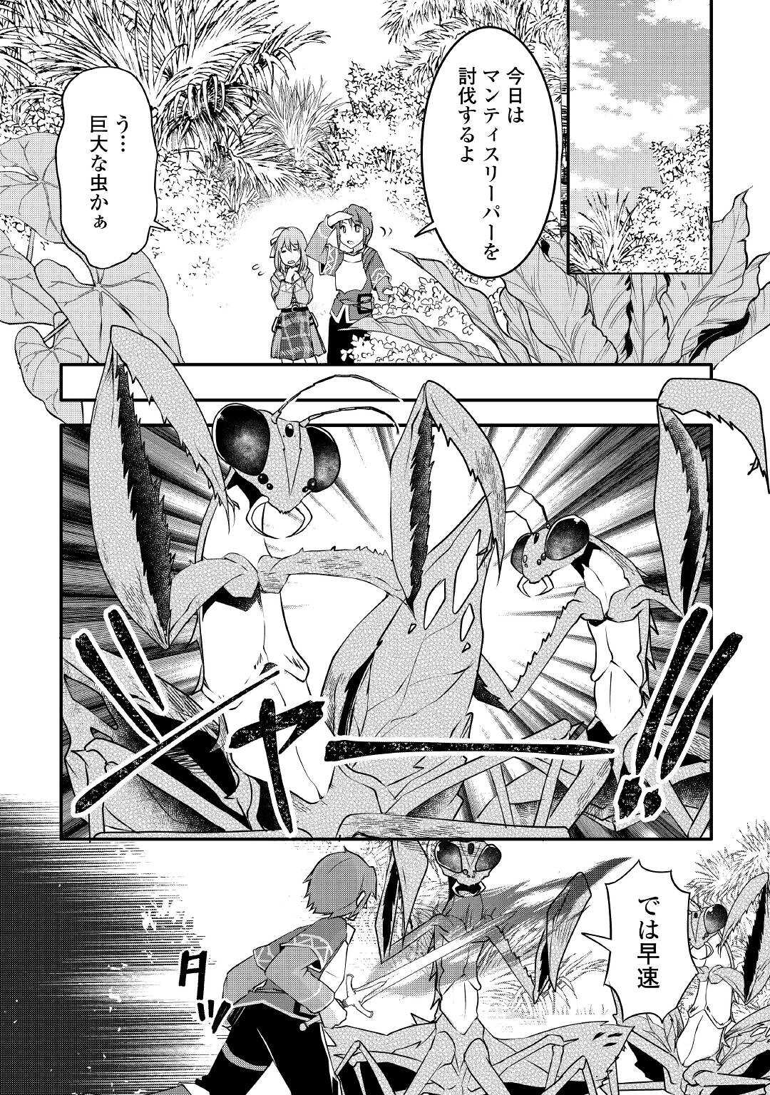 MUGEN NO SKILL GETTER!: MAITSUKI RARE SKILL TO TAIRYOU KEIKENCHI O MORATTEIRU BOKU WA, IJIGEN NO TSUYOSA DE MUSOU SURU - raw - Chapter 10 - https://jpdd.ccdd.to/JPDD/mugennoskillgettermaitsukirareskilltotairyoukeikenchiomoratteirubokuwaijigennotsuyosademusousuru/197761/qonudlmtwe1.jpg