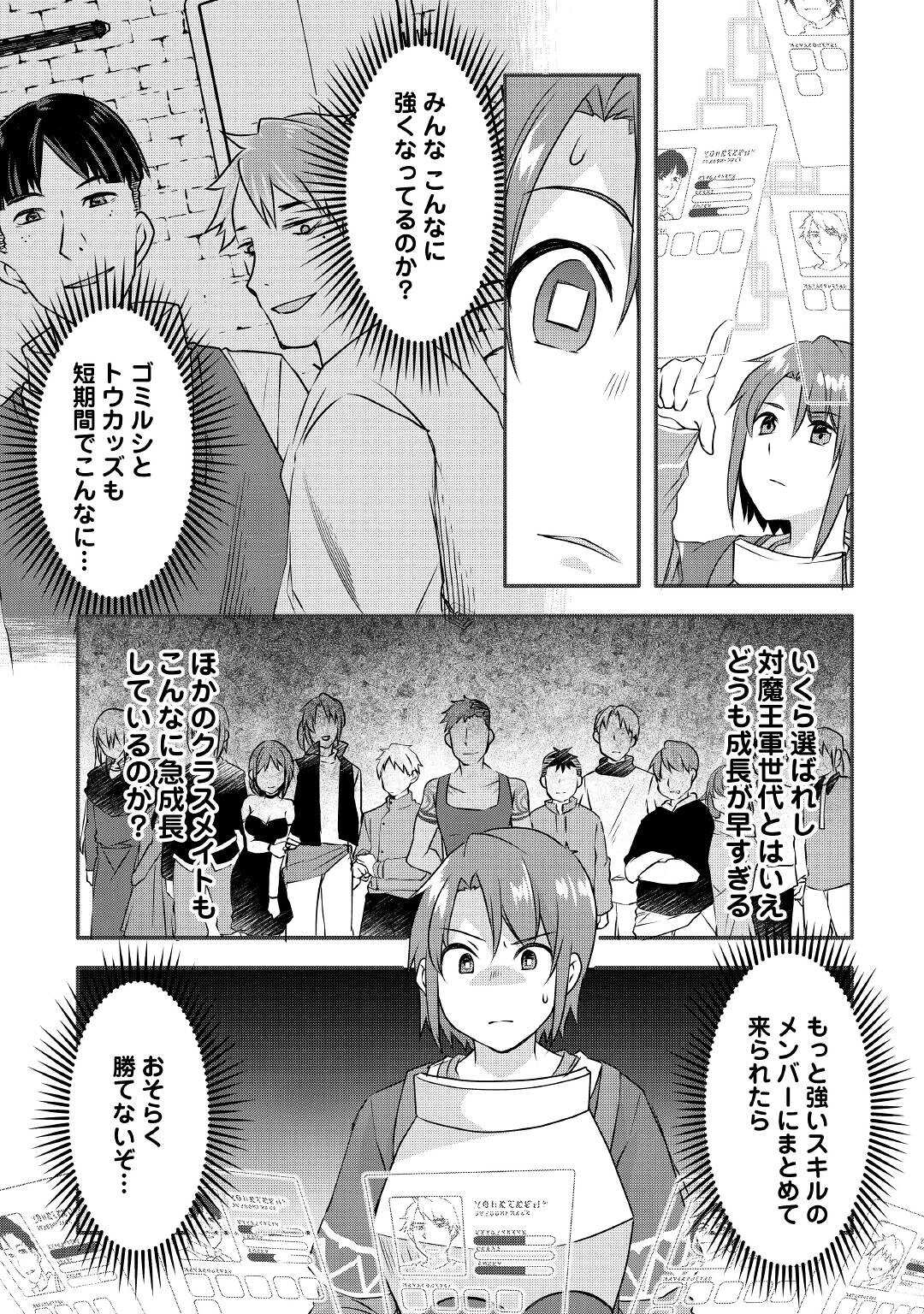 MUGEN NO SKILL GETTER!: MAITSUKI RARE SKILL TO TAIRYOU KEIKENCHI O MORATTEIRU BOKU WA, IJIGEN NO TSUYOSA DE MUSOU SURU - raw - Chapter 10 - https://jpdd.ccdd.to/JPDD/mugennoskillgettermaitsukirareskilltotairyoukeikenchiomoratteirubokuwaijigennotsuyosademusousuru/197761/rtvc4mf1rhq.jpg