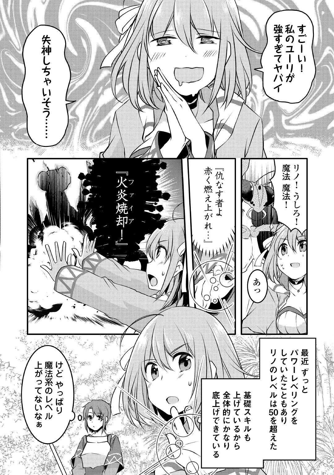 MUGEN NO SKILL GETTER!: MAITSUKI RARE SKILL TO TAIRYOU KEIKENCHI O MORATTEIRU BOKU WA, IJIGEN NO TSUYOSA DE MUSOU SURU - raw - Chapter 10 - https://jpdd.ccdd.to/JPDD/mugennoskillgettermaitsukirareskilltotairyoukeikenchiomoratteirubokuwaijigennotsuyosademusousuru/197761/t1hdohangky.jpg