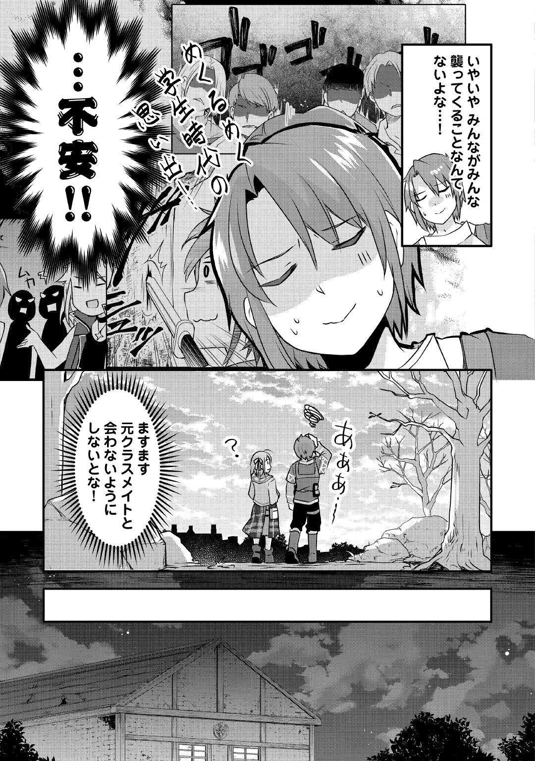 MUGEN NO SKILL GETTER!: MAITSUKI RARE SKILL TO TAIRYOU KEIKENCHI O MORATTEIRU BOKU WA, IJIGEN NO TSUYOSA DE MUSOU SURU - raw - Chapter 10 - https://jpdd.ccdd.to/JPDD/mugennoskillgettermaitsukirareskilltotairyoukeikenchiomoratteirubokuwaijigennotsuyosademusousuru/197761/td4r43js4rc.jpg