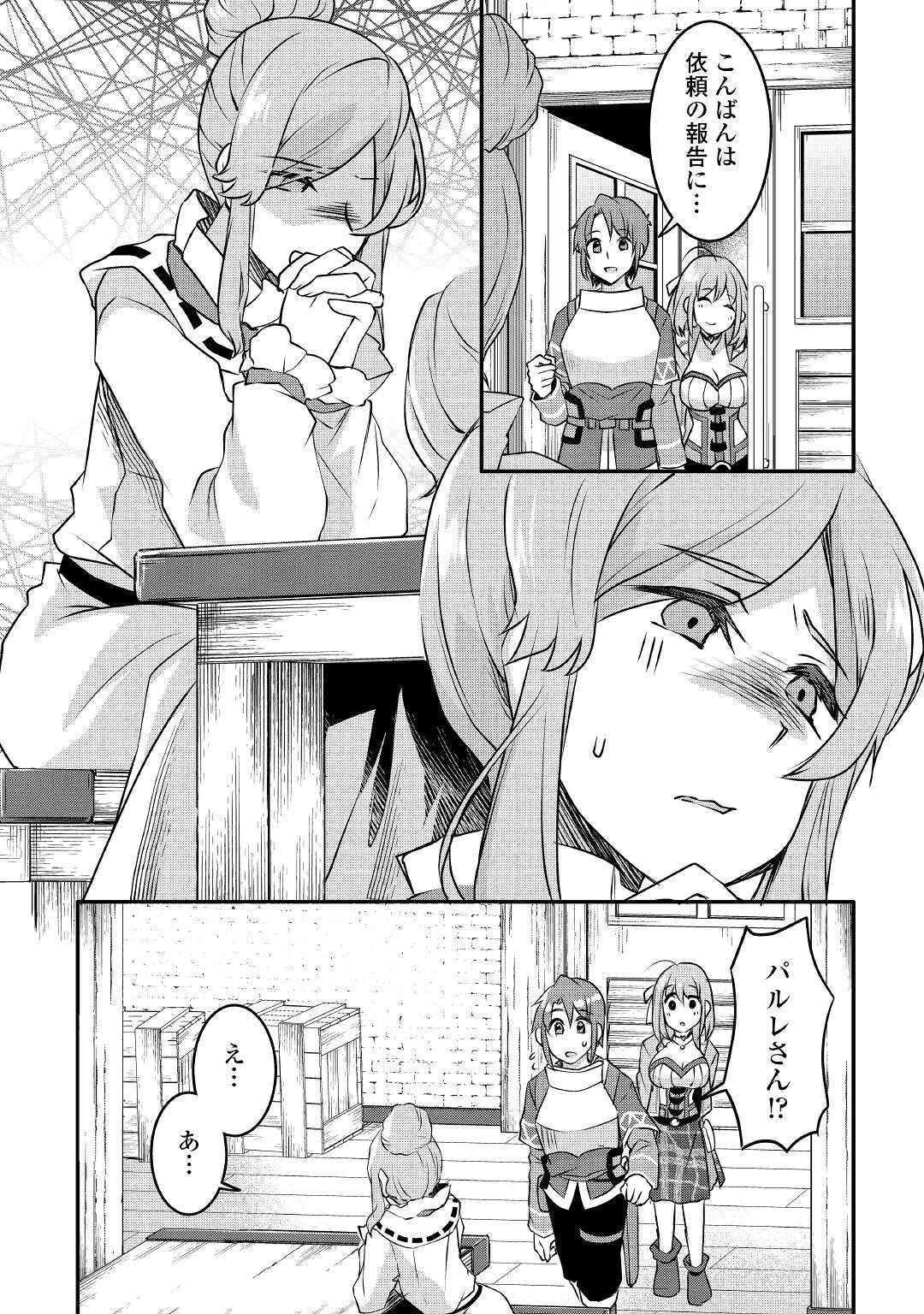 MUGEN NO SKILL GETTER!: MAITSUKI RARE SKILL TO TAIRYOU KEIKENCHI O MORATTEIRU BOKU WA, IJIGEN NO TSUYOSA DE MUSOU SURU - raw - Chapter 10 - https://jpdd.ccdd.to/JPDD/mugennoskillgettermaitsukirareskilltotairyoukeikenchiomoratteirubokuwaijigennotsuyosademusousuru/197761/uptls1lxajp.jpg