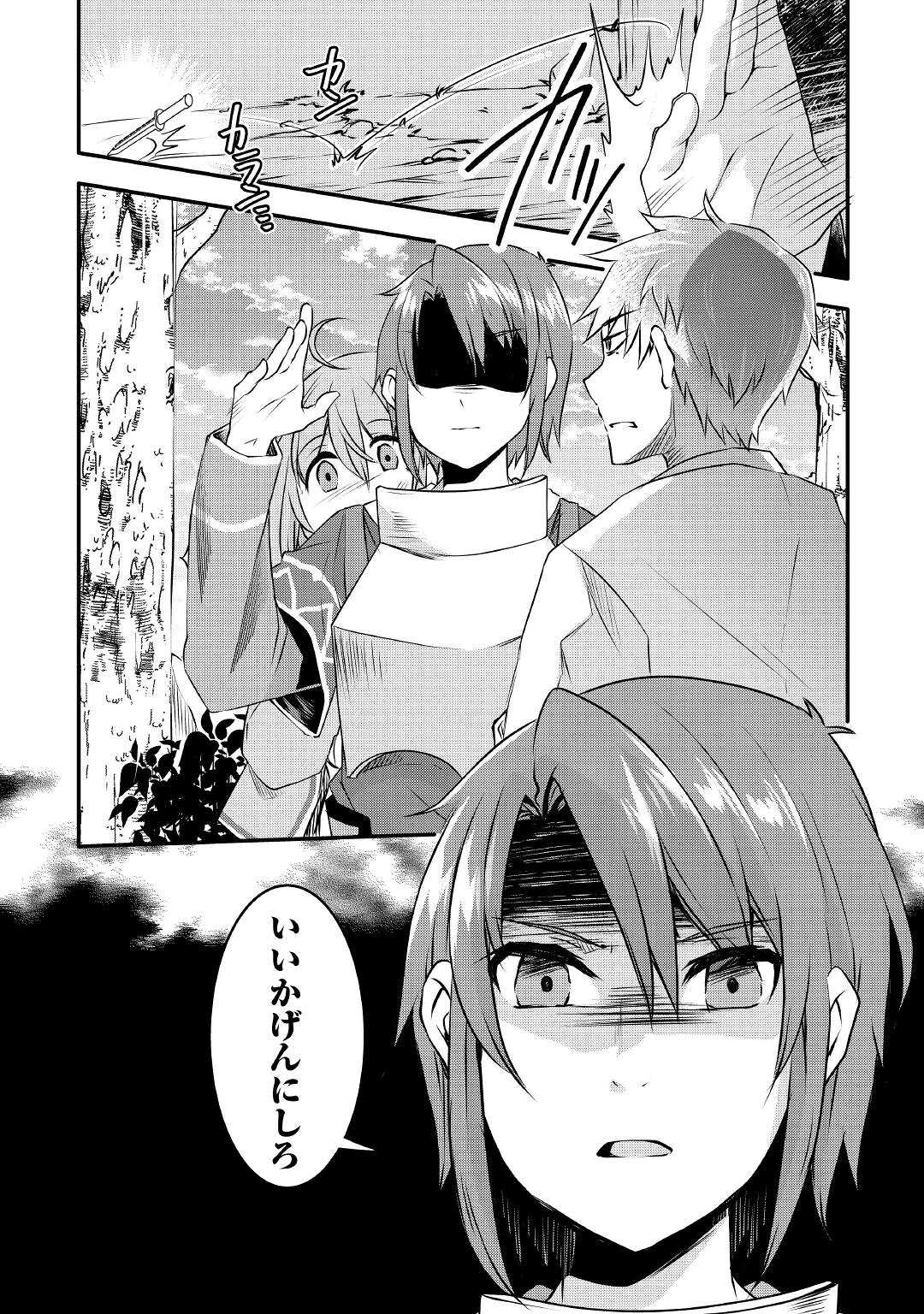 MUGEN NO SKILL GETTER!: MAITSUKI RARE SKILL TO TAIRYOU KEIKENCHI O MORATTEIRU BOKU WA, IJIGEN NO TSUYOSA DE MUSOU SURU - raw - Chapter 10 - https://jpdd.ccdd.to/JPDD/mugennoskillgettermaitsukirareskilltotairyoukeikenchiomoratteirubokuwaijigennotsuyosademusousuru/197761/x2cgx2kszkx.jpg