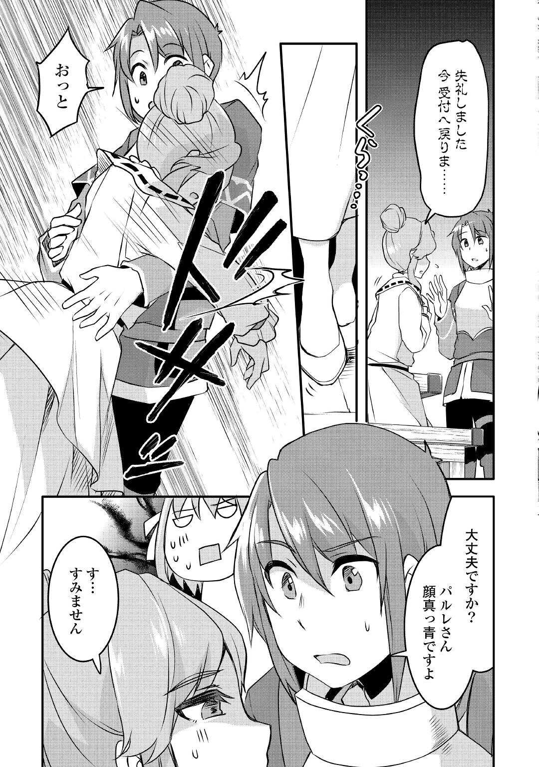MUGEN NO SKILL GETTER!: MAITSUKI RARE SKILL TO TAIRYOU KEIKENCHI O MORATTEIRU BOKU WA, IJIGEN NO TSUYOSA DE MUSOU SURU - raw - Chapter 10 - https://jpdd.ccdd.to/JPDD/mugennoskillgettermaitsukirareskilltotairyoukeikenchiomoratteirubokuwaijigennotsuyosademusousuru/197761/x2fu2y11pr0.jpg