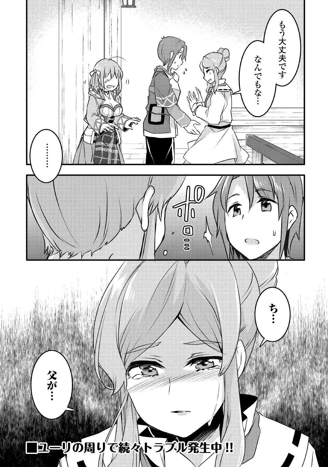 MUGEN NO SKILL GETTER!: MAITSUKI RARE SKILL TO TAIRYOU KEIKENCHI O MORATTEIRU BOKU WA, IJIGEN NO TSUYOSA DE MUSOU SURU - raw - Chapter 10 - https://jpdd.ccdd.to/JPDD/mugennoskillgettermaitsukirareskilltotairyoukeikenchiomoratteirubokuwaijigennotsuyosademusousuru/197761/yk5eru5dz0s.jpg