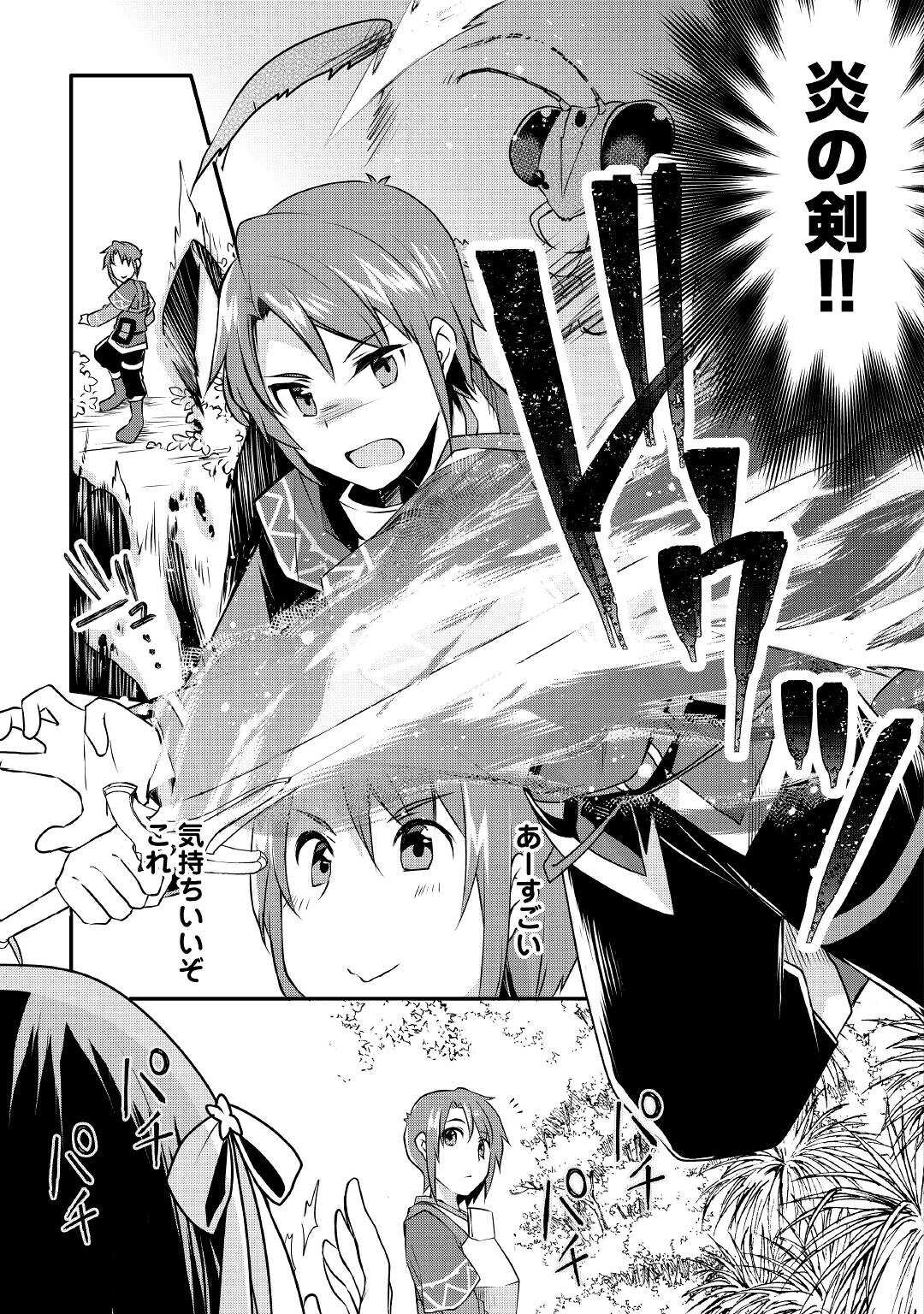 MUGEN NO SKILL GETTER!: MAITSUKI RARE SKILL TO TAIRYOU KEIKENCHI O MORATTEIRU BOKU WA, IJIGEN NO TSUYOSA DE MUSOU SURU - raw - Chapter 10 - https://jpdd.ccdd.to/JPDD/mugennoskillgettermaitsukirareskilltotairyoukeikenchiomoratteirubokuwaijigennotsuyosademusousuru/197761/zdx1dnlm5hp.jpg
