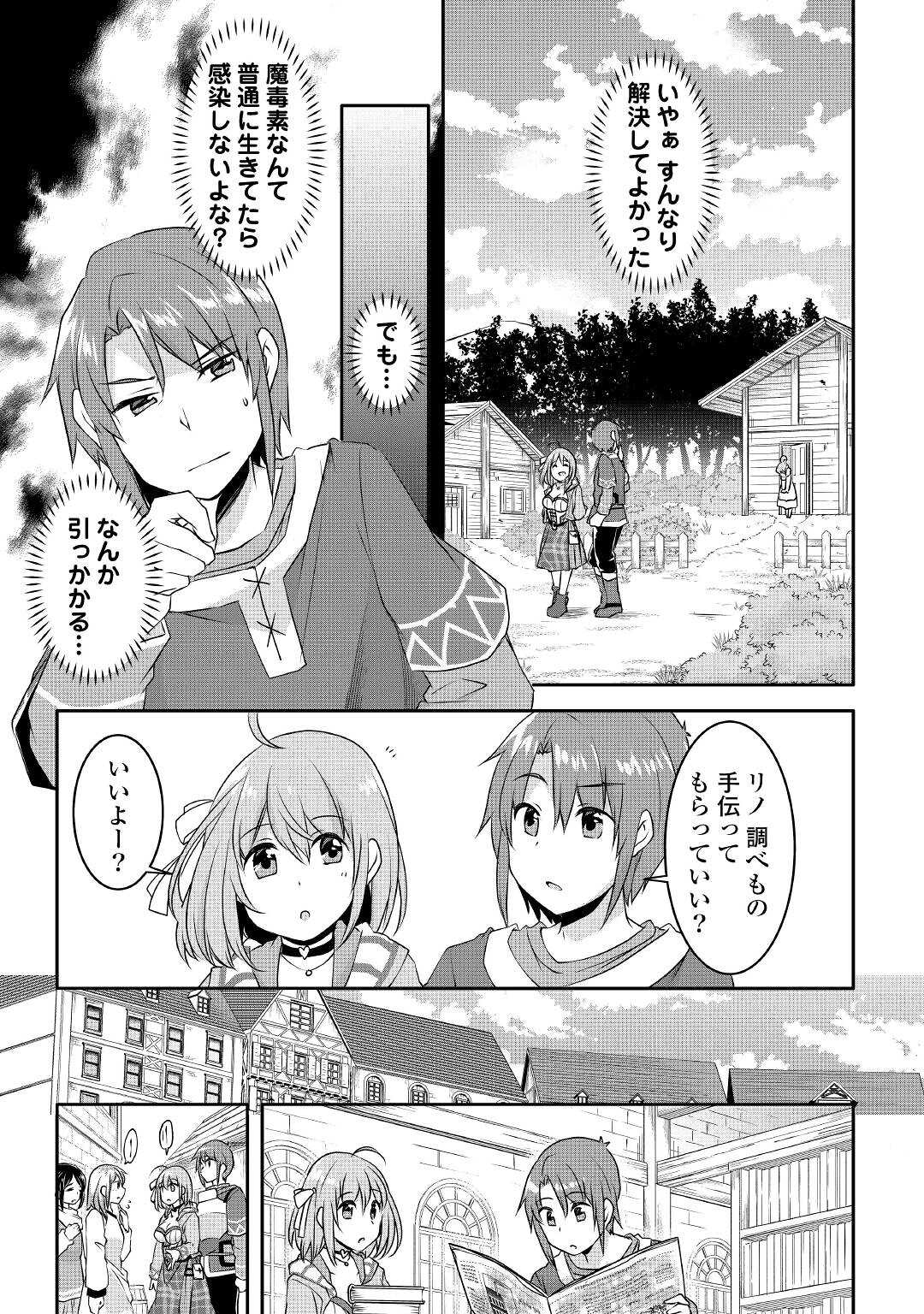 MUGEN NO SKILL GETTER!: MAITSUKI RARE SKILL TO TAIRYOU KEIKENCHI O MORATTEIRU BOKU WA, IJIGEN NO TSUYOSA DE MUSOU SURU - raw - Chapter 11 - https://jpdd.ccdd.to/JPDD/mugennoskillgettermaitsukirareskilltotairyoukeikenchiomoratteirubokuwaijigennotsuyosademusousuru/200940/b51bjqaaf1m.jpg
