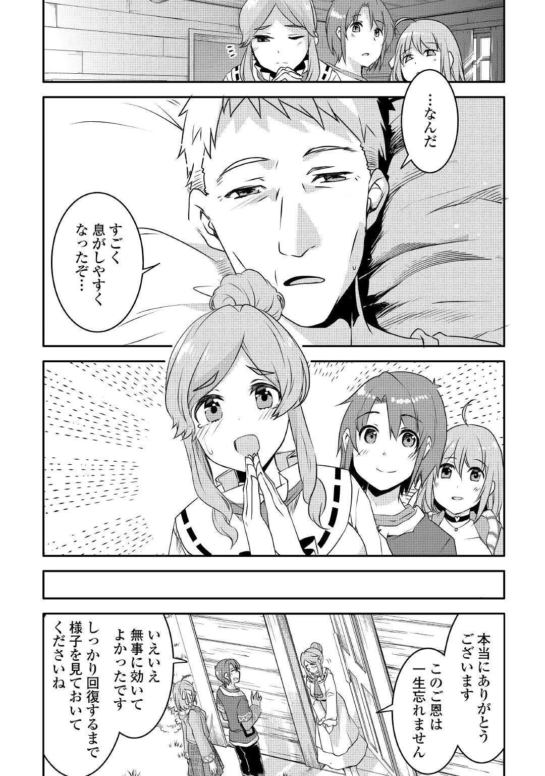 MUGEN NO SKILL GETTER!: MAITSUKI RARE SKILL TO TAIRYOU KEIKENCHI O MORATTEIRU BOKU WA, IJIGEN NO TSUYOSA DE MUSOU SURU - raw - Chapter 11 - https://jpdd.ccdd.to/JPDD/mugennoskillgettermaitsukirareskilltotairyoukeikenchiomoratteirubokuwaijigennotsuyosademusousuru/200940/cifbh4jgkcu.jpg