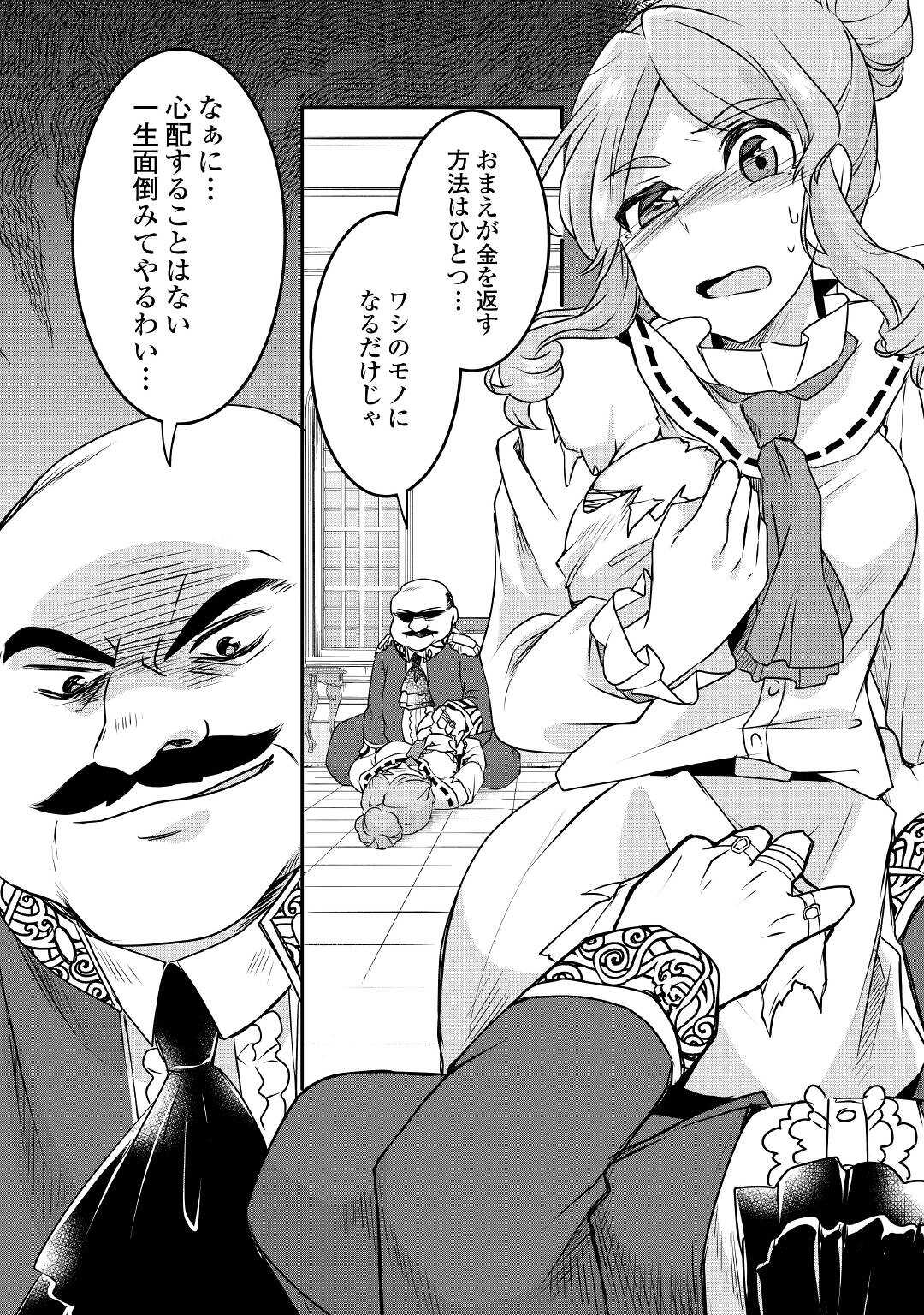 MUGEN NO SKILL GETTER!: MAITSUKI RARE SKILL TO TAIRYOU KEIKENCHI O MORATTEIRU BOKU WA, IJIGEN NO TSUYOSA DE MUSOU SURU - raw - Chapter 11 - https://jpdd.ccdd.to/JPDD/mugennoskillgettermaitsukirareskilltotairyoukeikenchiomoratteirubokuwaijigennotsuyosademusousuru/200940/ckiekh00gng.jpg