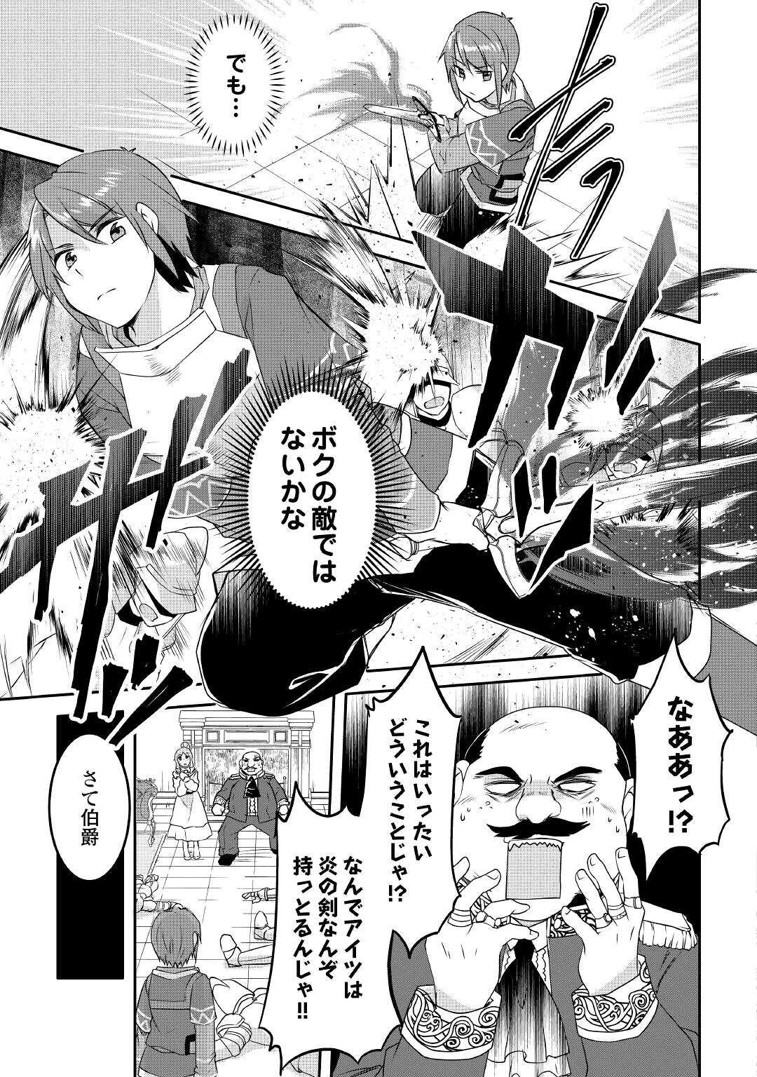 MUGEN NO SKILL GETTER!: MAITSUKI RARE SKILL TO TAIRYOU KEIKENCHI O MORATTEIRU BOKU WA, IJIGEN NO TSUYOSA DE MUSOU SURU - raw - Chapter 11 - https://jpdd.ccdd.to/JPDD/mugennoskillgettermaitsukirareskilltotairyoukeikenchiomoratteirubokuwaijigennotsuyosademusousuru/200940/gno5z5houzp.jpg