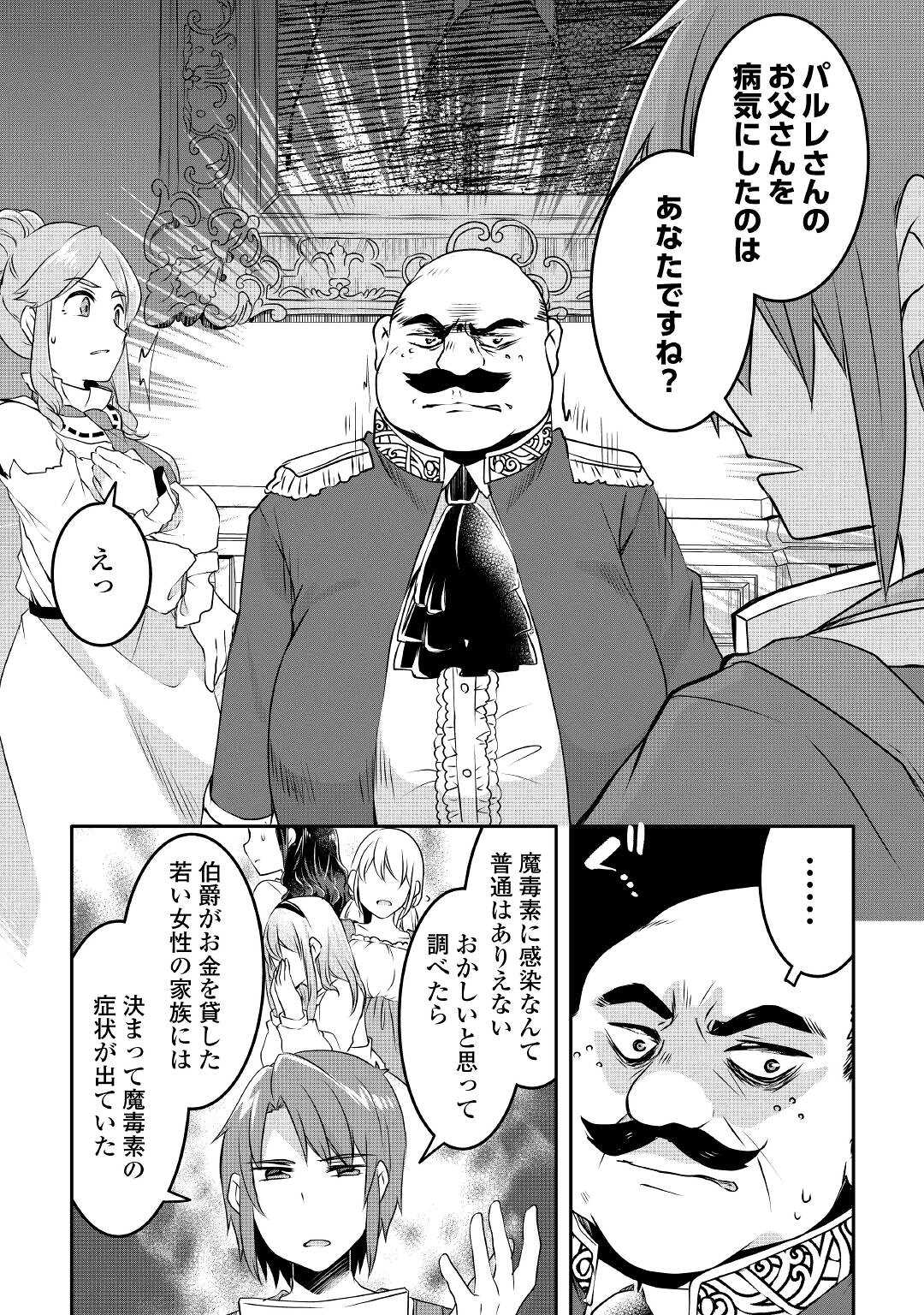 MUGEN NO SKILL GETTER!: MAITSUKI RARE SKILL TO TAIRYOU KEIKENCHI O MORATTEIRU BOKU WA, IJIGEN NO TSUYOSA DE MUSOU SURU - raw - Chapter 11 - https://jpdd.ccdd.to/JPDD/mugennoskillgettermaitsukirareskilltotairyoukeikenchiomoratteirubokuwaijigennotsuyosademusousuru/200940/lgvo3lb1ybu.jpg