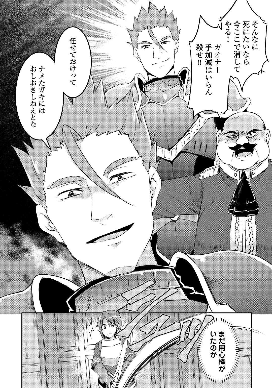 MUGEN NO SKILL GETTER!: MAITSUKI RARE SKILL TO TAIRYOU KEIKENCHI O MORATTEIRU BOKU WA, IJIGEN NO TSUYOSA DE MUSOU SURU - raw - Chapter 11 - https://jpdd.ccdd.to/JPDD/mugennoskillgettermaitsukirareskilltotairyoukeikenchiomoratteirubokuwaijigennotsuyosademusousuru/200940/ligwwhjyyzr.jpg