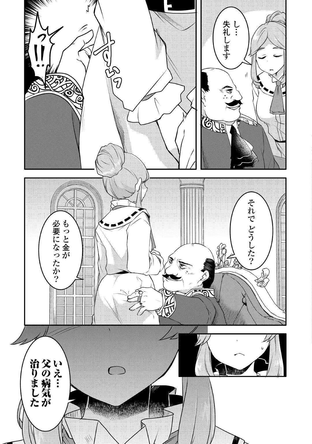 MUGEN NO SKILL GETTER!: MAITSUKI RARE SKILL TO TAIRYOU KEIKENCHI O MORATTEIRU BOKU WA, IJIGEN NO TSUYOSA DE MUSOU SURU - raw - Chapter 11 - https://jpdd.ccdd.to/JPDD/mugennoskillgettermaitsukirareskilltotairyoukeikenchiomoratteirubokuwaijigennotsuyosademusousuru/200940/lvbqedwf3os.jpg