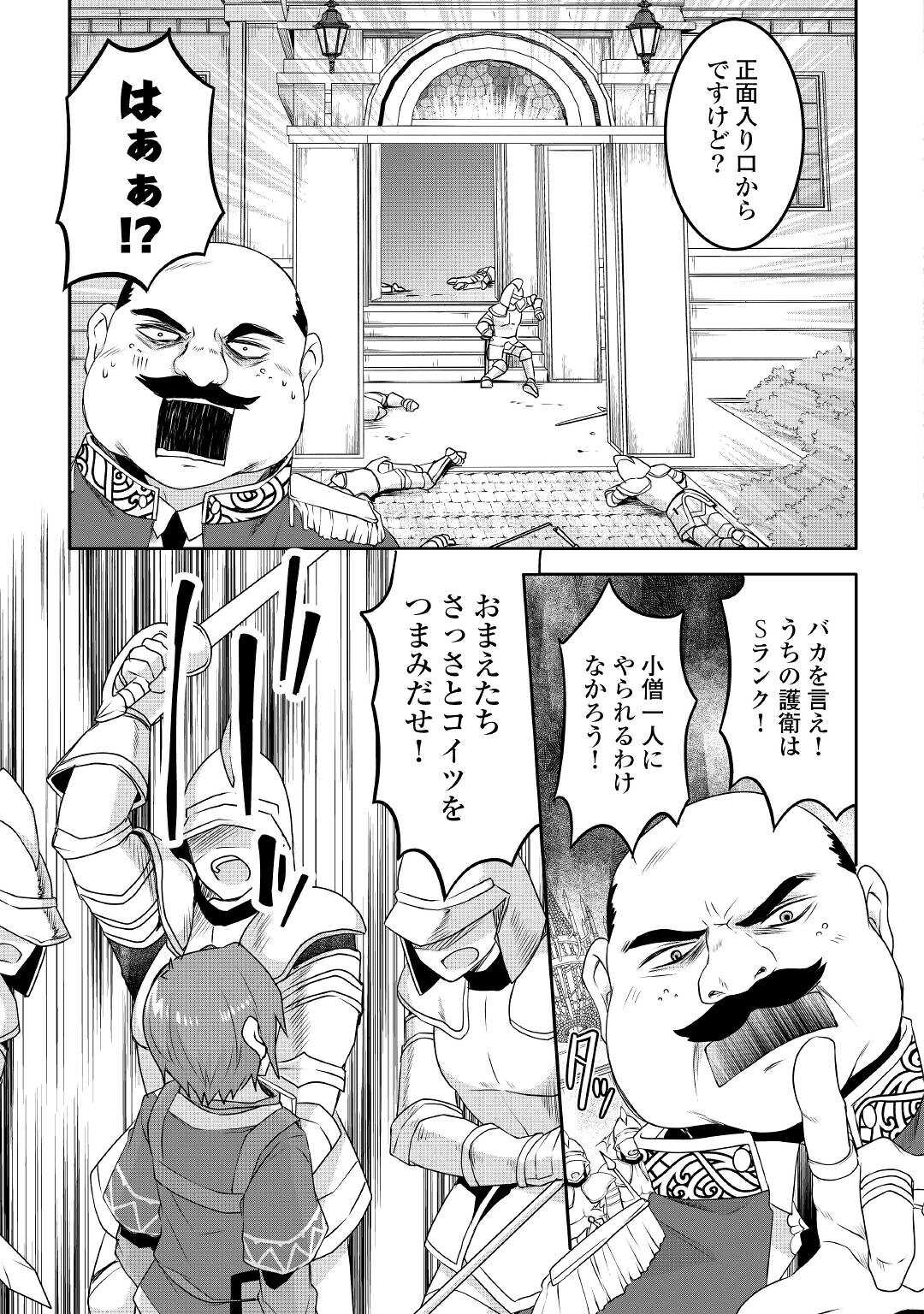 MUGEN NO SKILL GETTER!: MAITSUKI RARE SKILL TO TAIRYOU KEIKENCHI O MORATTEIRU BOKU WA, IJIGEN NO TSUYOSA DE MUSOU SURU - raw - Chapter 11 - https://jpdd.ccdd.to/JPDD/mugennoskillgettermaitsukirareskilltotairyoukeikenchiomoratteirubokuwaijigennotsuyosademusousuru/200940/qw1glswjyvh.jpg