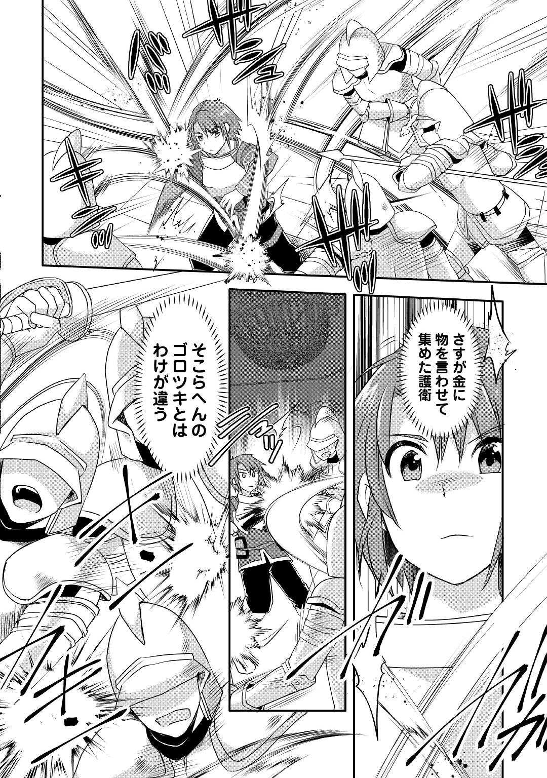 MUGEN NO SKILL GETTER!: MAITSUKI RARE SKILL TO TAIRYOU KEIKENCHI O MORATTEIRU BOKU WA, IJIGEN NO TSUYOSA DE MUSOU SURU - raw - Chapter 11 - https://jpdd.ccdd.to/JPDD/mugennoskillgettermaitsukirareskilltotairyoukeikenchiomoratteirubokuwaijigennotsuyosademusousuru/200940/r1rvrw2vfeb.jpg