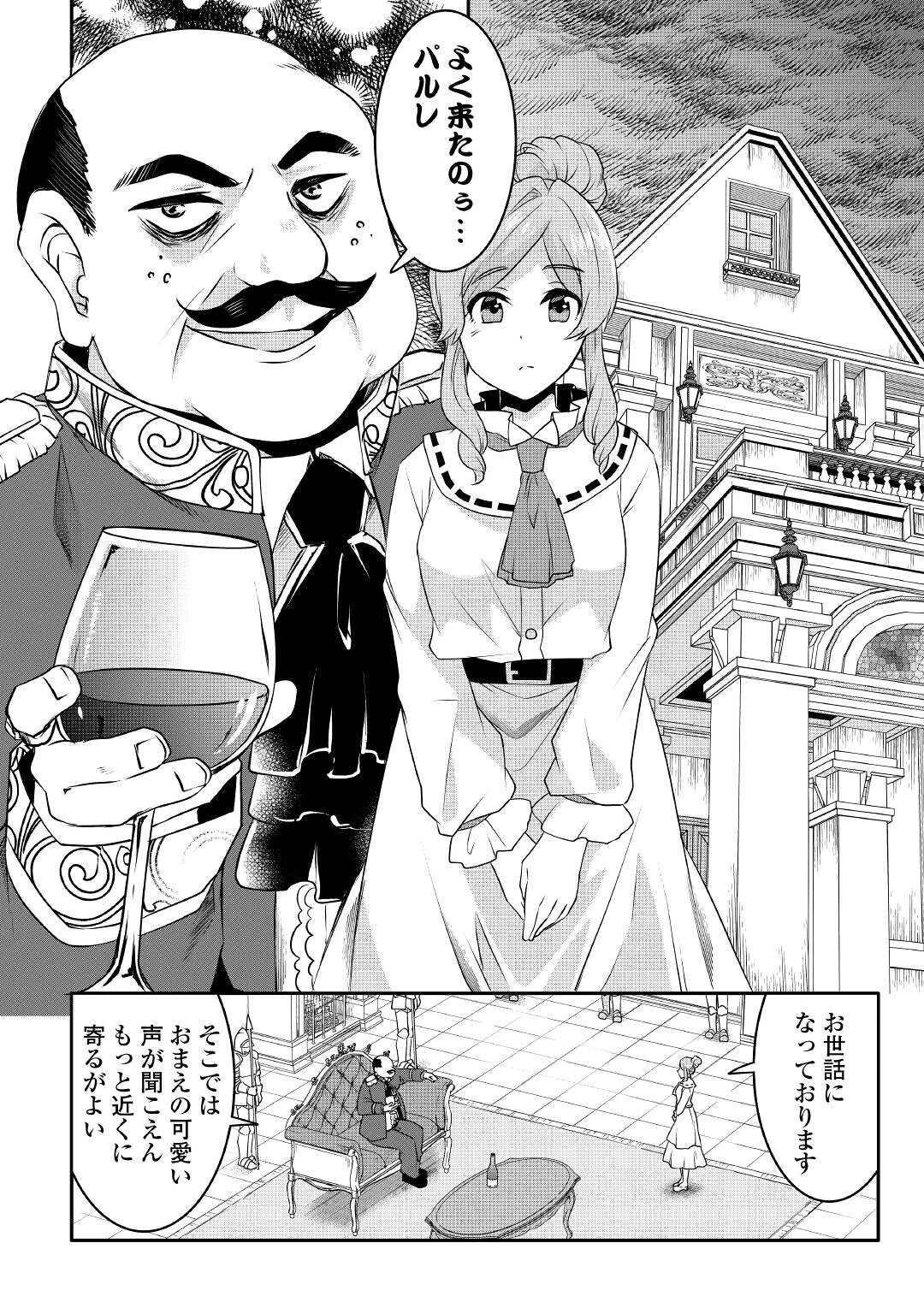 MUGEN NO SKILL GETTER!: MAITSUKI RARE SKILL TO TAIRYOU KEIKENCHI O MORATTEIRU BOKU WA, IJIGEN NO TSUYOSA DE MUSOU SURU - raw - Chapter 11 - https://jpdd.ccdd.to/JPDD/mugennoskillgettermaitsukirareskilltotairyoukeikenchiomoratteirubokuwaijigennotsuyosademusousuru/200940/s0swmfafnuk.jpg