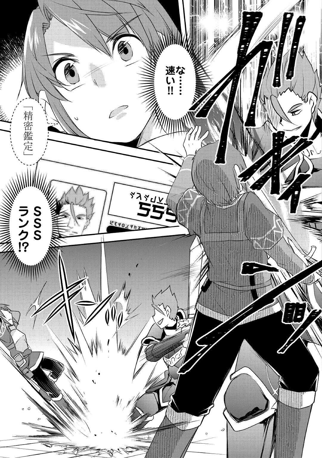 MUGEN NO SKILL GETTER!: MAITSUKI RARE SKILL TO TAIRYOU KEIKENCHI O MORATTEIRU BOKU WA, IJIGEN NO TSUYOSA DE MUSOU SURU - raw - Chapter 11 - https://jpdd.ccdd.to/JPDD/mugennoskillgettermaitsukirareskilltotairyoukeikenchiomoratteirubokuwaijigennotsuyosademusousuru/200940/tdbphlnxg0c.jpg