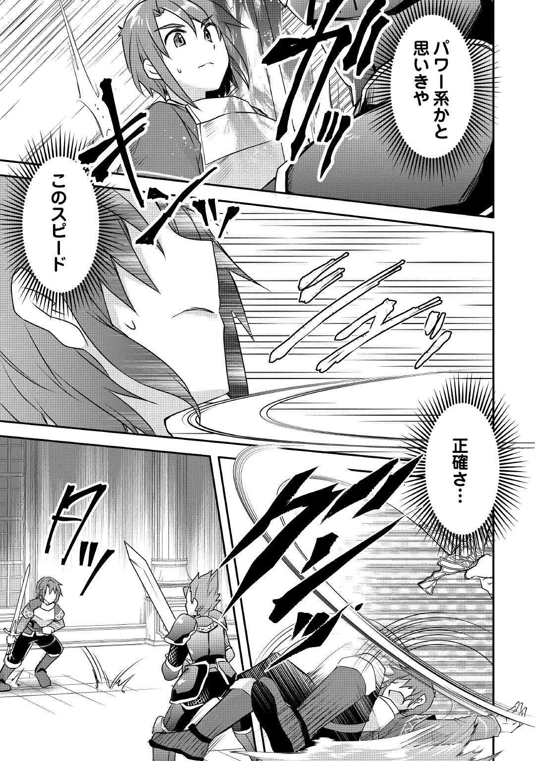 MUGEN NO SKILL GETTER!: MAITSUKI RARE SKILL TO TAIRYOU KEIKENCHI O MORATTEIRU BOKU WA, IJIGEN NO TSUYOSA DE MUSOU SURU - raw - Chapter 11 - https://jpdd.ccdd.to/JPDD/mugennoskillgettermaitsukirareskilltotairyoukeikenchiomoratteirubokuwaijigennotsuyosademusousuru/200940/u2pmfifpulg.jpg