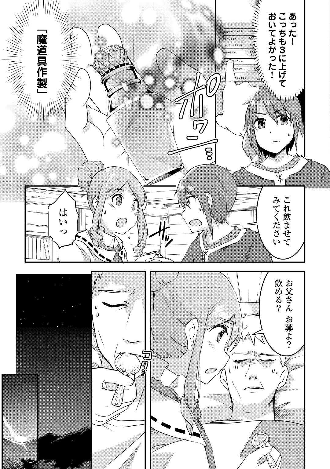 MUGEN NO SKILL GETTER!: MAITSUKI RARE SKILL TO TAIRYOU KEIKENCHI O MORATTEIRU BOKU WA, IJIGEN NO TSUYOSA DE MUSOU SURU - raw - Chapter 11 - https://jpdd.ccdd.to/JPDD/mugennoskillgettermaitsukirareskilltotairyoukeikenchiomoratteirubokuwaijigennotsuyosademusousuru/200940/vga1ytfi2wo.jpg