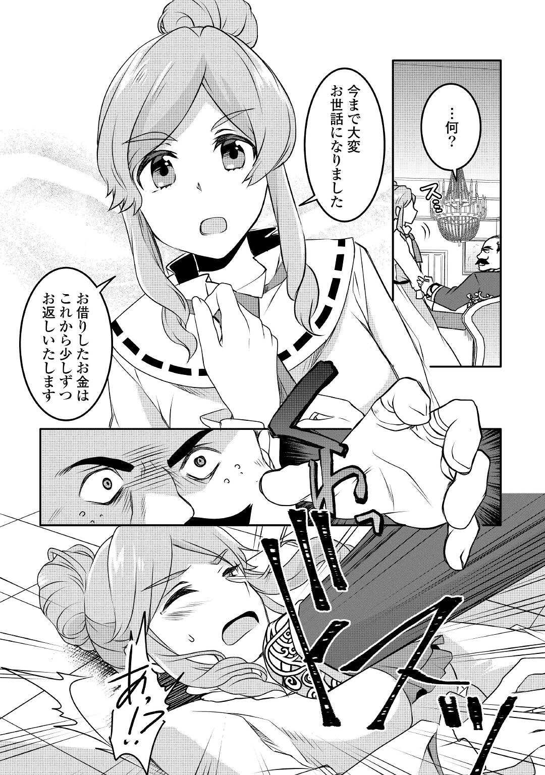 MUGEN NO SKILL GETTER!: MAITSUKI RARE SKILL TO TAIRYOU KEIKENCHI O MORATTEIRU BOKU WA, IJIGEN NO TSUYOSA DE MUSOU SURU - raw - Chapter 11 - https://jpdd.ccdd.to/JPDD/mugennoskillgettermaitsukirareskilltotairyoukeikenchiomoratteirubokuwaijigennotsuyosademusousuru/200940/wxwpnzat0pz.jpg