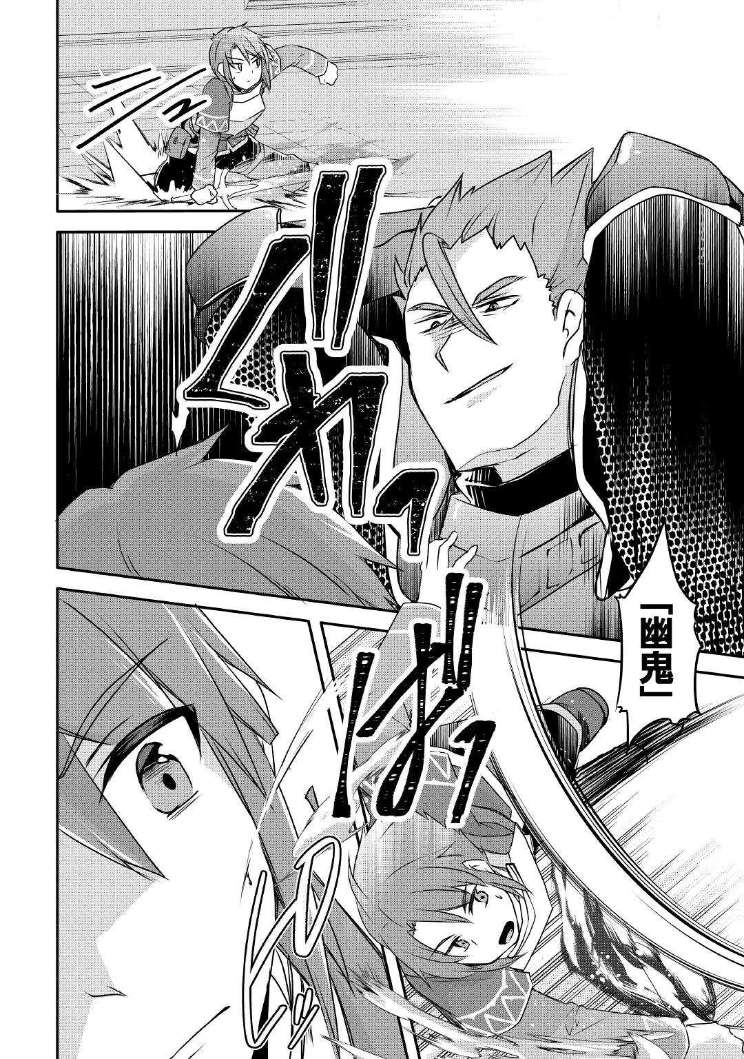 MUGEN NO SKILL GETTER!: MAITSUKI RARE SKILL TO TAIRYOU KEIKENCHI O MORATTEIRU BOKU WA, IJIGEN NO TSUYOSA DE MUSOU SURU - raw - Chapter 11 - https://jpdd.ccdd.to/JPDD/mugennoskillgettermaitsukirareskilltotairyoukeikenchiomoratteirubokuwaijigennotsuyosademusousuru/200940/yj2cdzitm3l.jpg