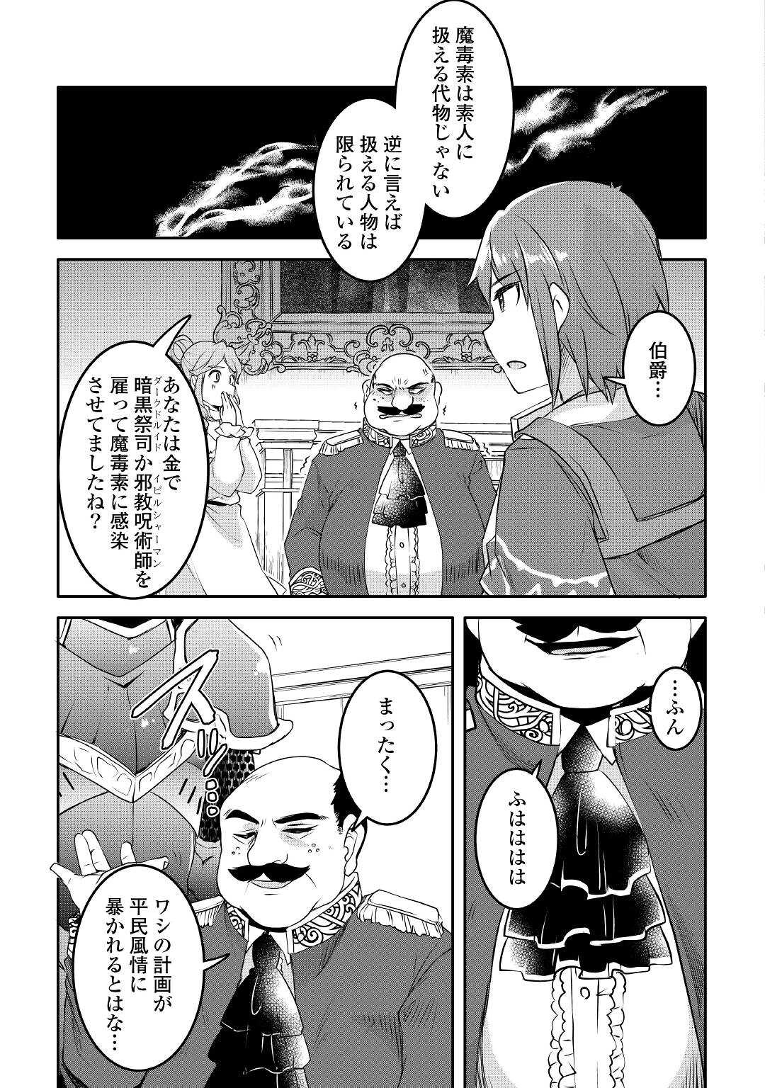MUGEN NO SKILL GETTER!: MAITSUKI RARE SKILL TO TAIRYOU KEIKENCHI O MORATTEIRU BOKU WA, IJIGEN NO TSUYOSA DE MUSOU SURU - raw - Chapter 11 - https://jpdd.ccdd.to/JPDD/mugennoskillgettermaitsukirareskilltotairyoukeikenchiomoratteirubokuwaijigennotsuyosademusousuru/200940/ylc4x2zt3vu.jpg