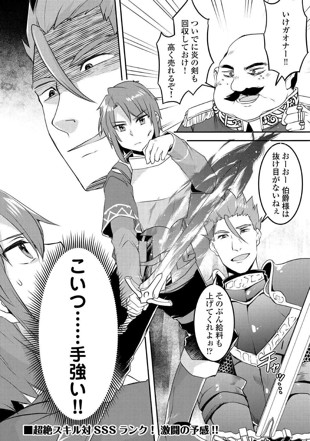 MUGEN NO SKILL GETTER!: MAITSUKI RARE SKILL TO TAIRYOU KEIKENCHI O MORATTEIRU BOKU WA, IJIGEN NO TSUYOSA DE MUSOU SURU - raw - Chapter 11 - https://jpdd.ccdd.to/JPDD/mugennoskillgettermaitsukirareskilltotairyoukeikenchiomoratteirubokuwaijigennotsuyosademusousuru/200940/zurcpl1q3de.jpg