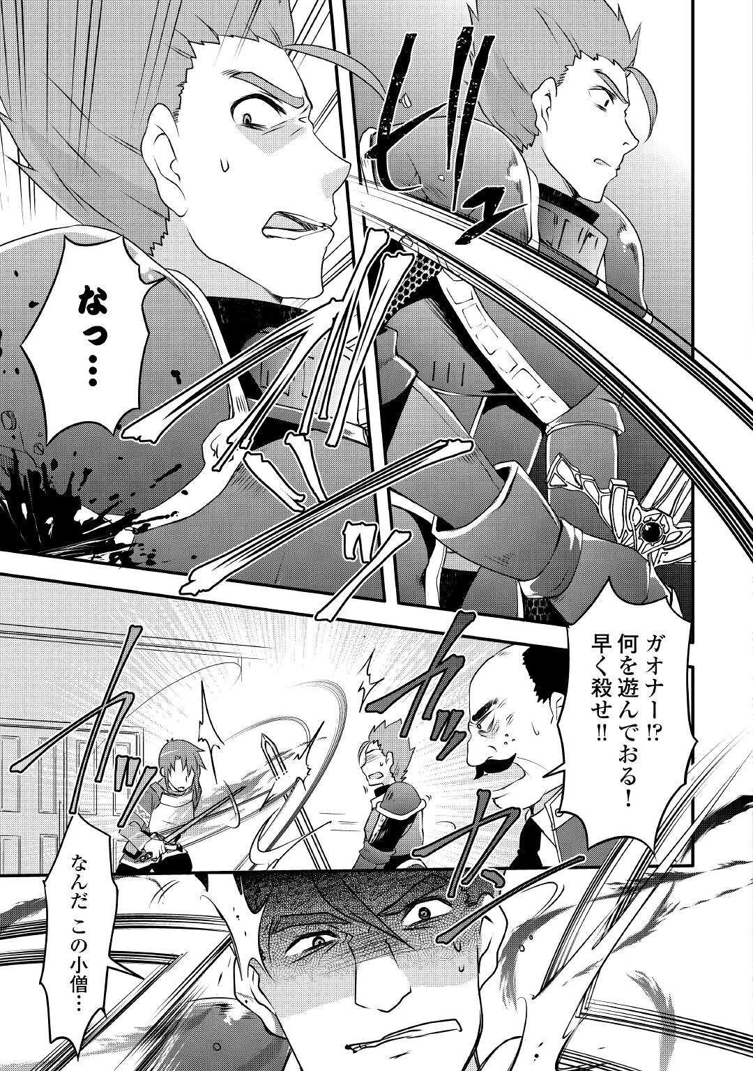 MUGEN NO SKILL GETTER!: MAITSUKI RARE SKILL TO TAIRYOU KEIKENCHI O MORATTEIRU BOKU WA, IJIGEN NO TSUYOSA DE MUSOU SURU - raw - Chapter 12 - https://jpdd.ccdd.to/JPDD/mugennoskillgettermaitsukirareskilltotairyoukeikenchiomoratteirubokuwaijigennotsuyosademusousuru/203458/14ke4aoycer.jpg