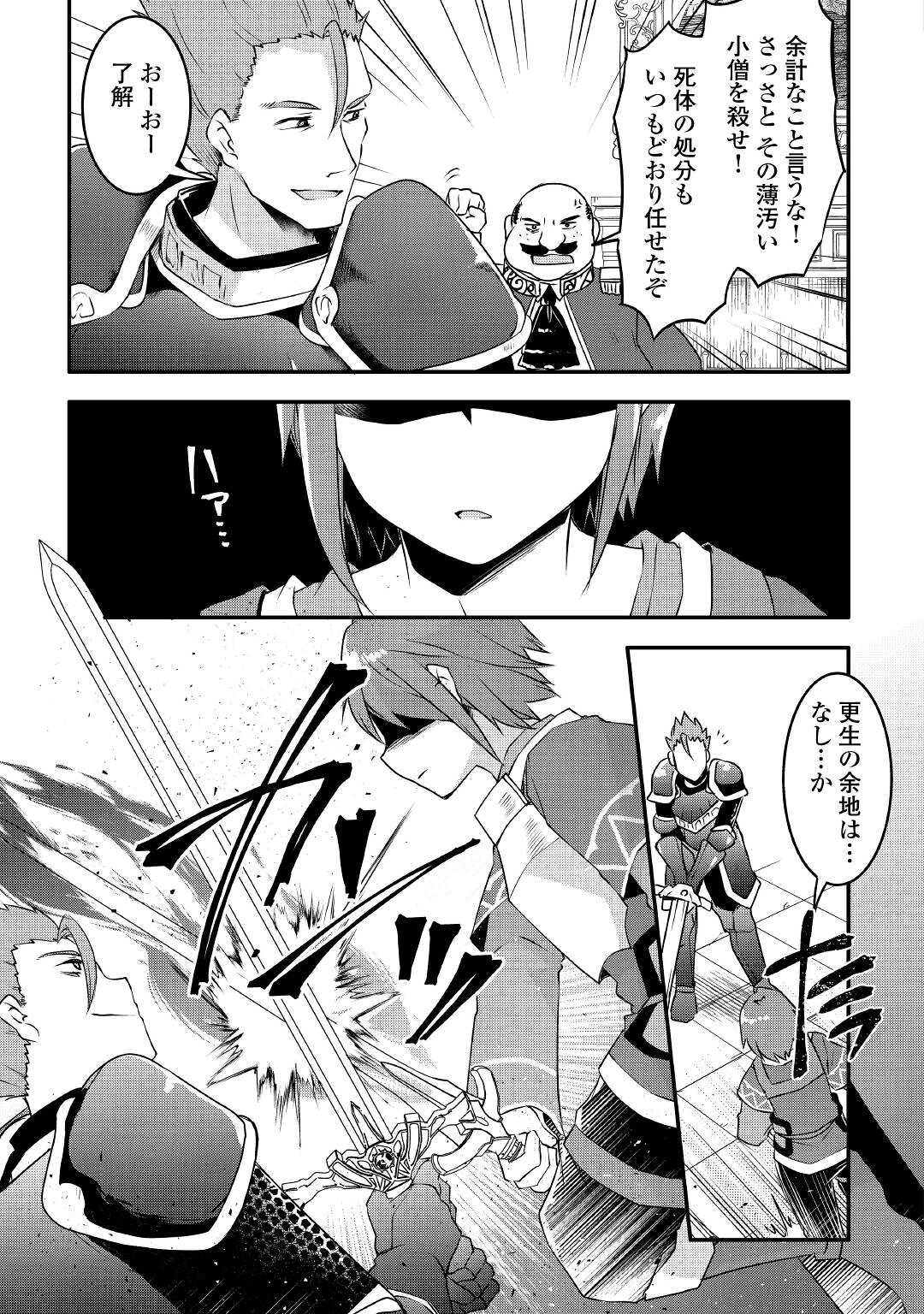 MUGEN NO SKILL GETTER!: MAITSUKI RARE SKILL TO TAIRYOU KEIKENCHI O MORATTEIRU BOKU WA, IJIGEN NO TSUYOSA DE MUSOU SURU - raw - Chapter 12 - https://jpdd.ccdd.to/JPDD/mugennoskillgettermaitsukirareskilltotairyoukeikenchiomoratteirubokuwaijigennotsuyosademusousuru/203458/2avvrwbng4c.jpg