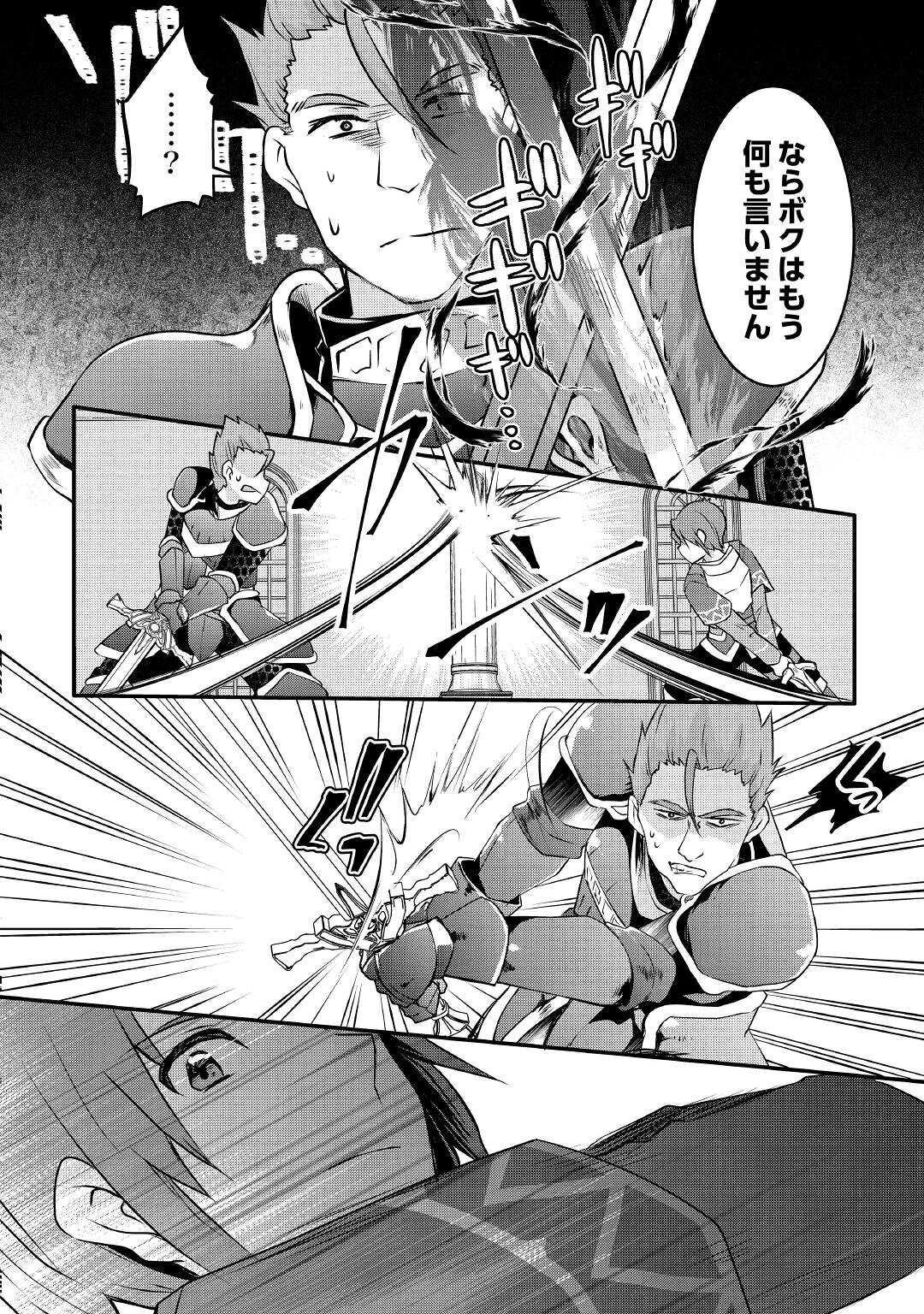 MUGEN NO SKILL GETTER!: MAITSUKI RARE SKILL TO TAIRYOU KEIKENCHI O MORATTEIRU BOKU WA, IJIGEN NO TSUYOSA DE MUSOU SURU - raw - Chapter 12 - https://jpdd.ccdd.to/JPDD/mugennoskillgettermaitsukirareskilltotairyoukeikenchiomoratteirubokuwaijigennotsuyosademusousuru/203458/4upyxgzzjox.jpg