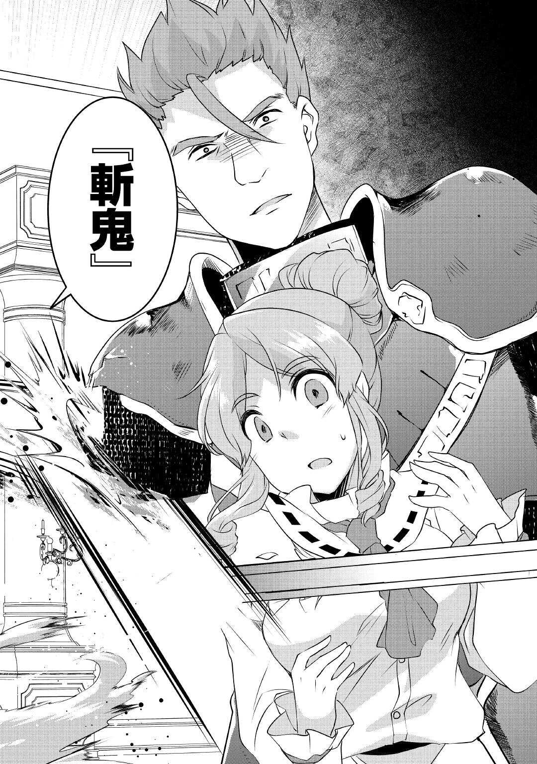 MUGEN NO SKILL GETTER!: MAITSUKI RARE SKILL TO TAIRYOU KEIKENCHI O MORATTEIRU BOKU WA, IJIGEN NO TSUYOSA DE MUSOU SURU - raw - Chapter 12 - https://jpdd.ccdd.to/JPDD/mugennoskillgettermaitsukirareskilltotairyoukeikenchiomoratteirubokuwaijigennotsuyosademusousuru/203458/4yfl4o3reoa.jpg